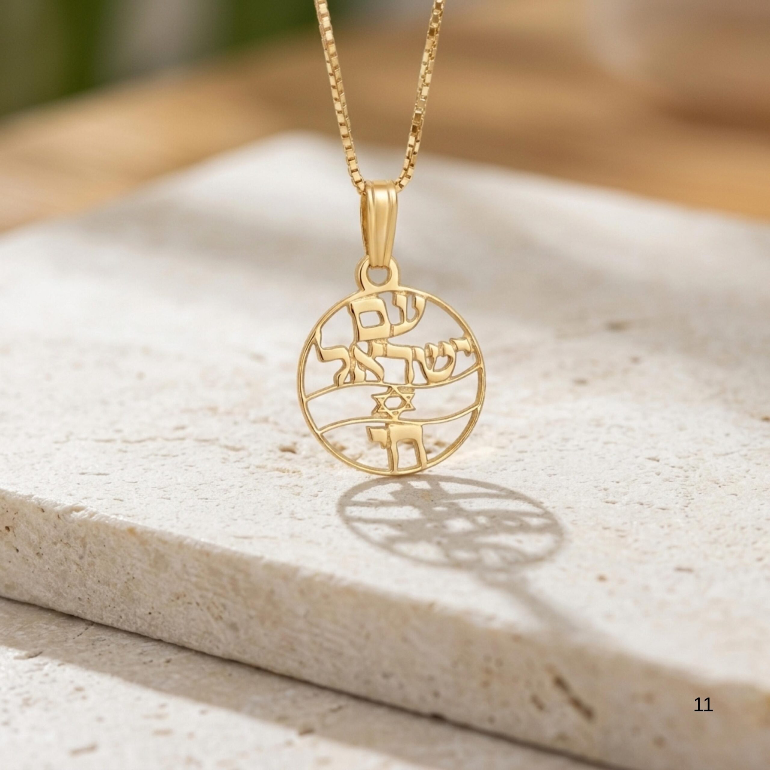 Am Yisrael Chai Necklace, 15mm Round Cutout Pendant with Star of David Am Yisrael Chai Necklace, 15mm Round Cutout Pendant with Star of David