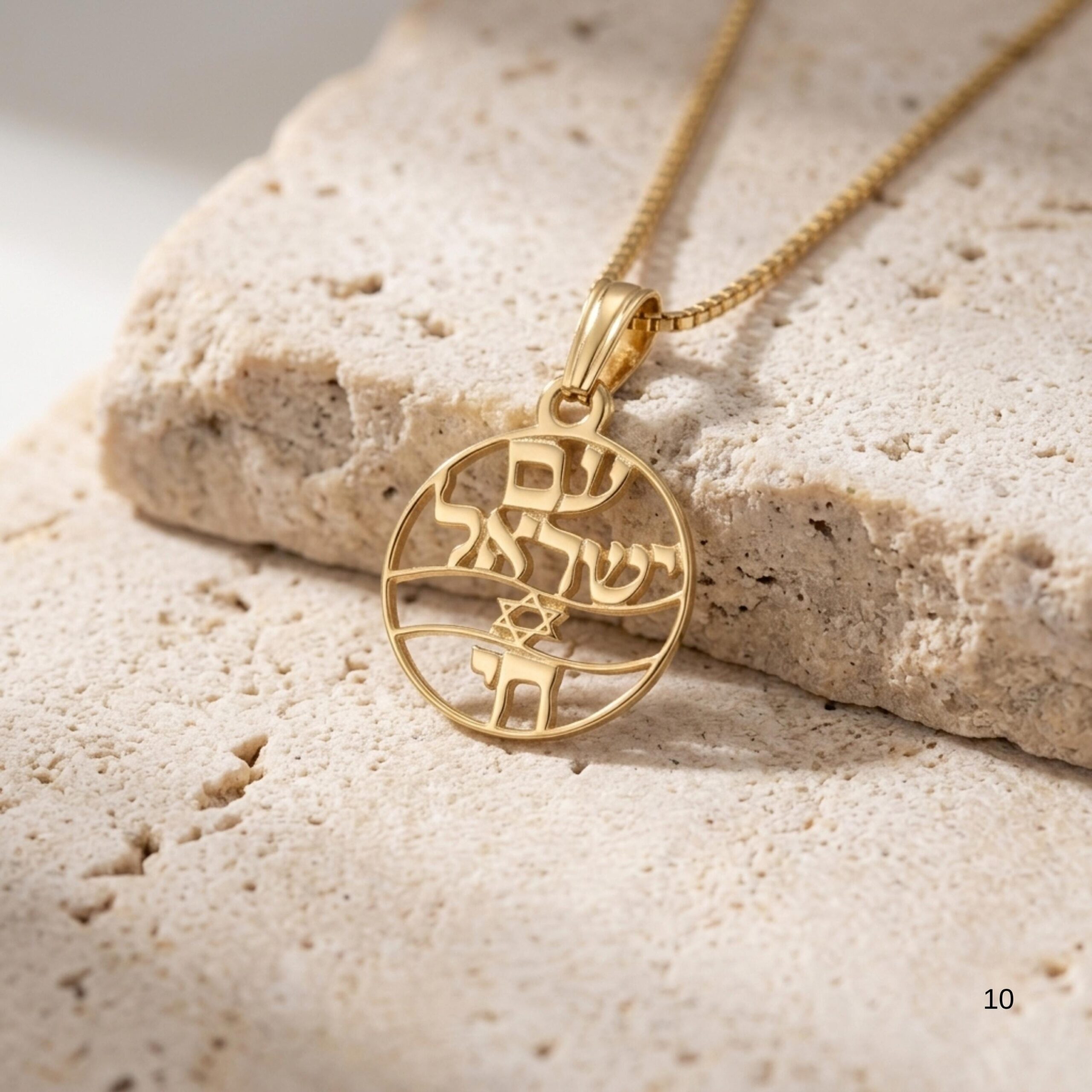 Am Yisrael Chai Necklace, 15mm Round Cutout Pendant with Star of David Am Yisrael Chai Necklace, 15mm Round Cutout Pendant with Star of David