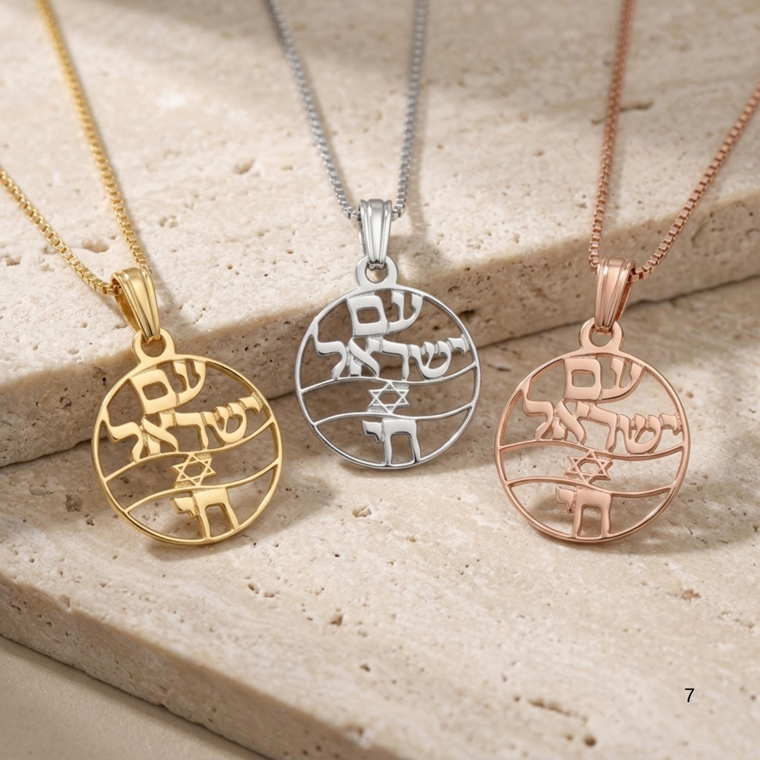 Am Yisrael Chai Necklace, 15mm Round Cutout Pendant with Star of David Am Yisrael Chai Necklace, 15mm Round Cutout Pendant with Star of David