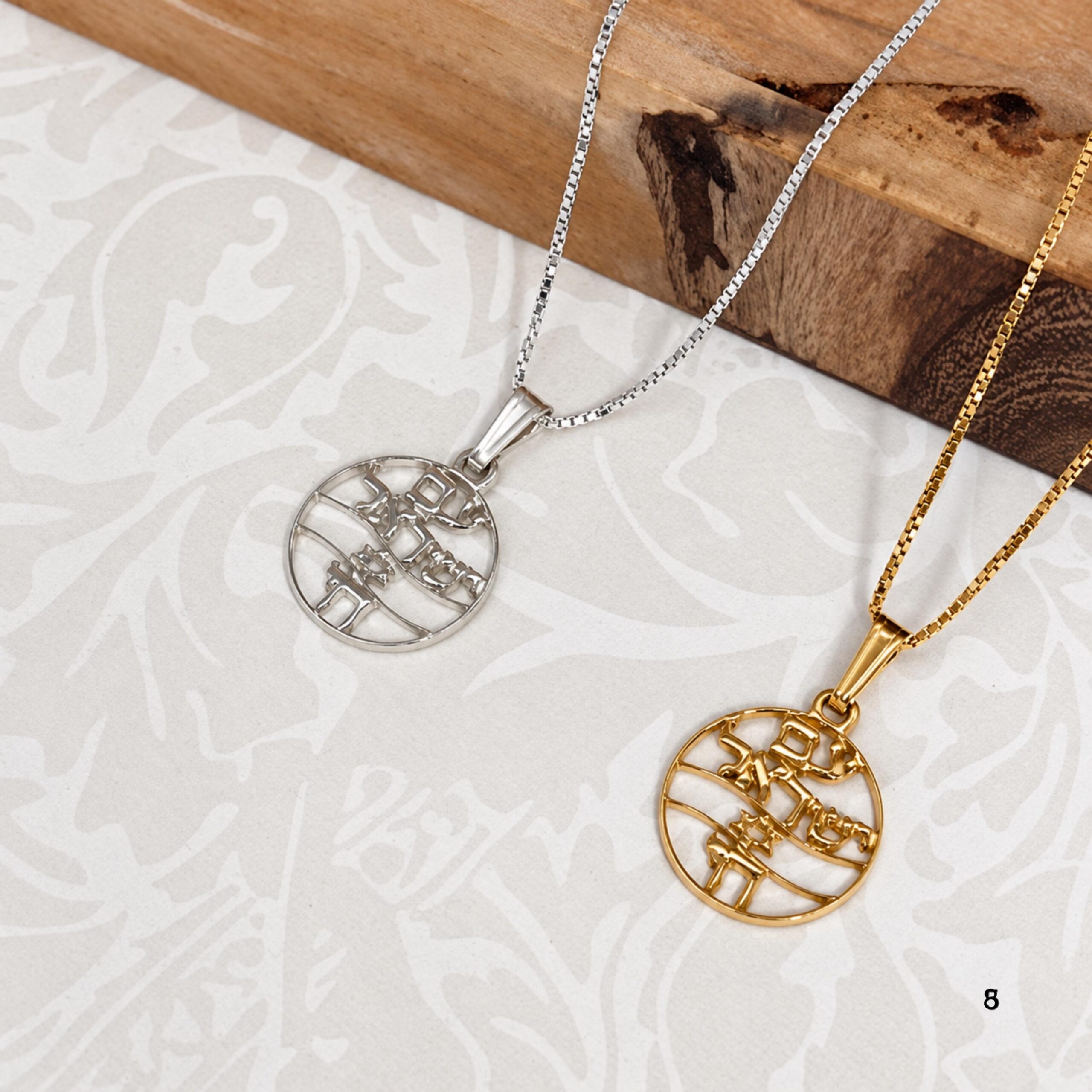 Am Yisrael Chai Necklace, 15mm Round Cutout Pendant with Star of David Am Yisrael Chai Necklace, 15mm Round Cutout Pendant with Star of David