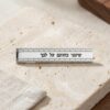 Engraved Tie Clip Sterling Silver, Western Wall Brick Border, Hebrew or English Text, 60mm - handmade in Israel
