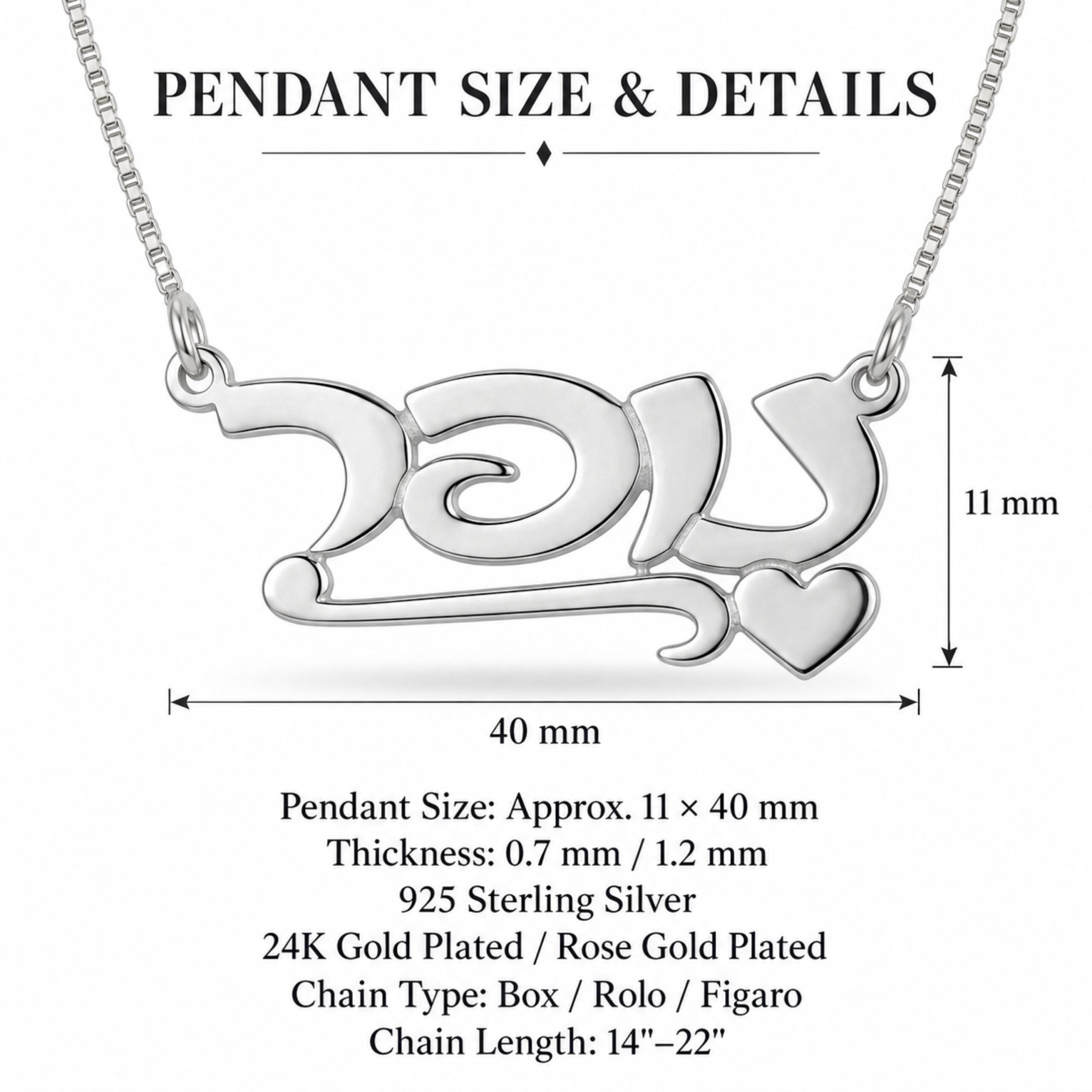 Hebrew Name Necklace, Sterling Silver Script Nameplate with Heart Hebrew Name Necklace, Sterling Silver Script Nameplate with Heart