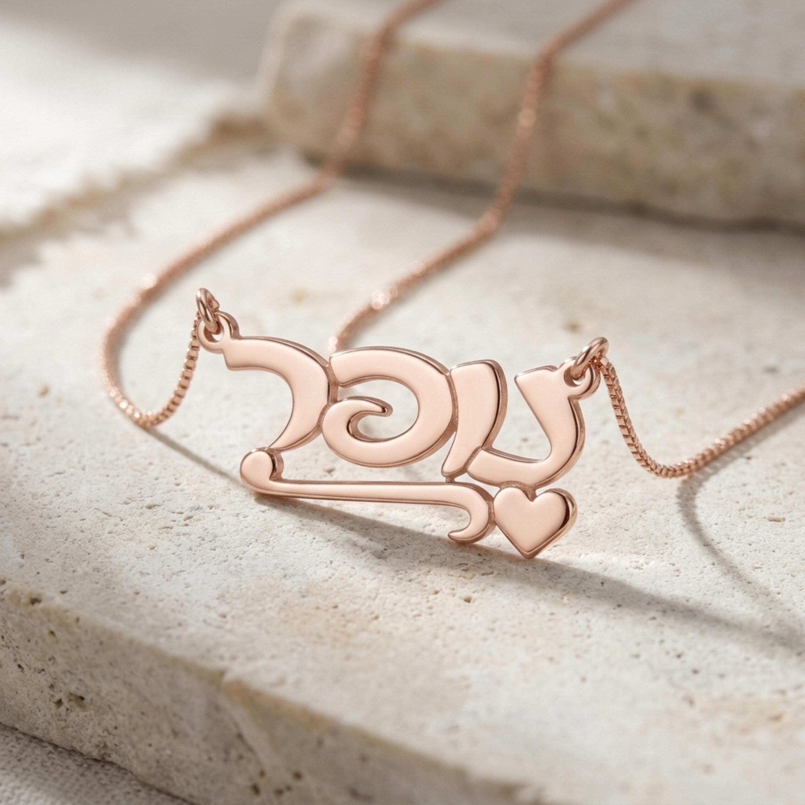 Hebrew Name Necklace, Sterling Silver Script Nameplate with Heart Hebrew Name Necklace, Sterling Silver Script Nameplate with Heart