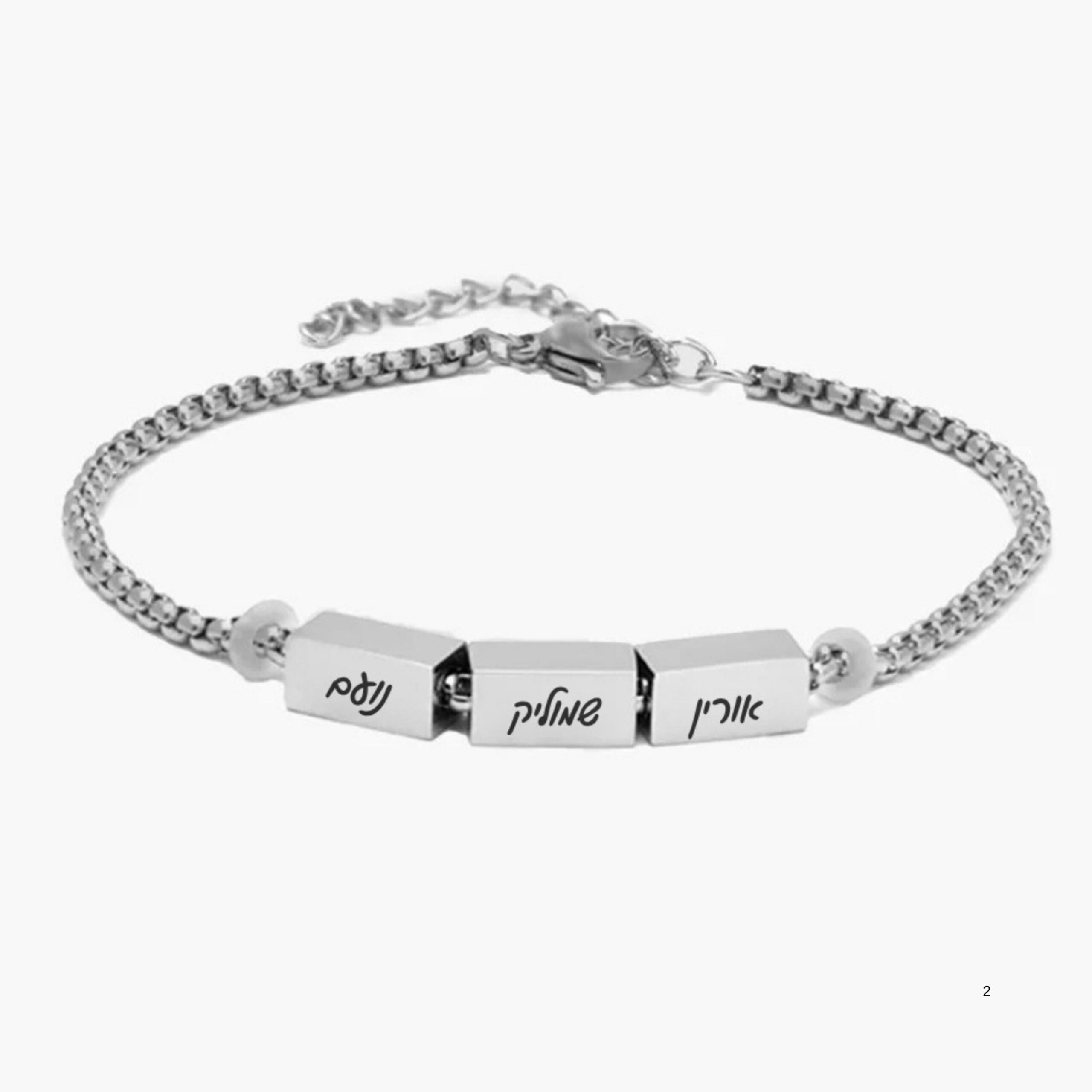 Personalized Hebrew Name Bracelet for Men, Stainless Steel Dad Gift Personalized Hebrew Name Bracelet for Men, Stainless Steel Dad Gift