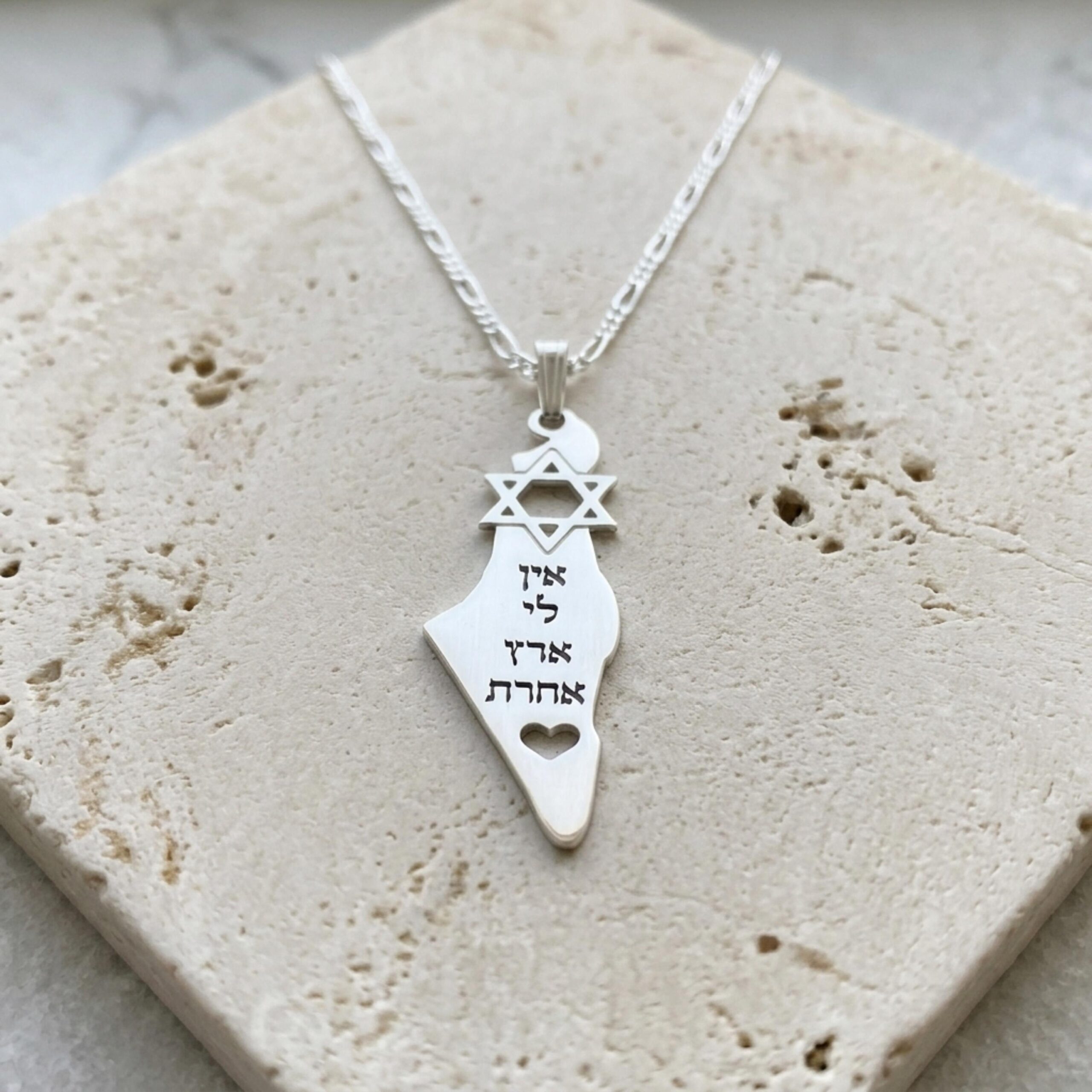 Israel Map Necklace Sterling Silver, Star of David, No Other Country or Custom Engraving Israel Map Necklace Sterling Silver, Star of David, No Other Country or Custom Engraving