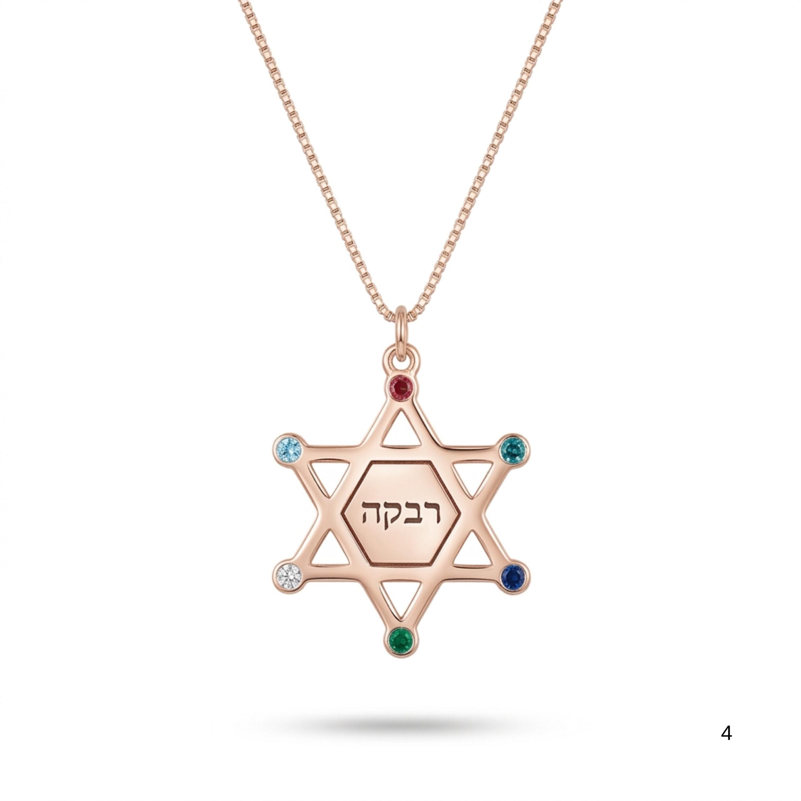 Star of David Birthstone Necklace, Personalized Jewish Family Pendant, Sterling Silver or Gold Star of David Birthstone Necklace, Personalized Jewish Family Pendant, Sterling Silver or Gold