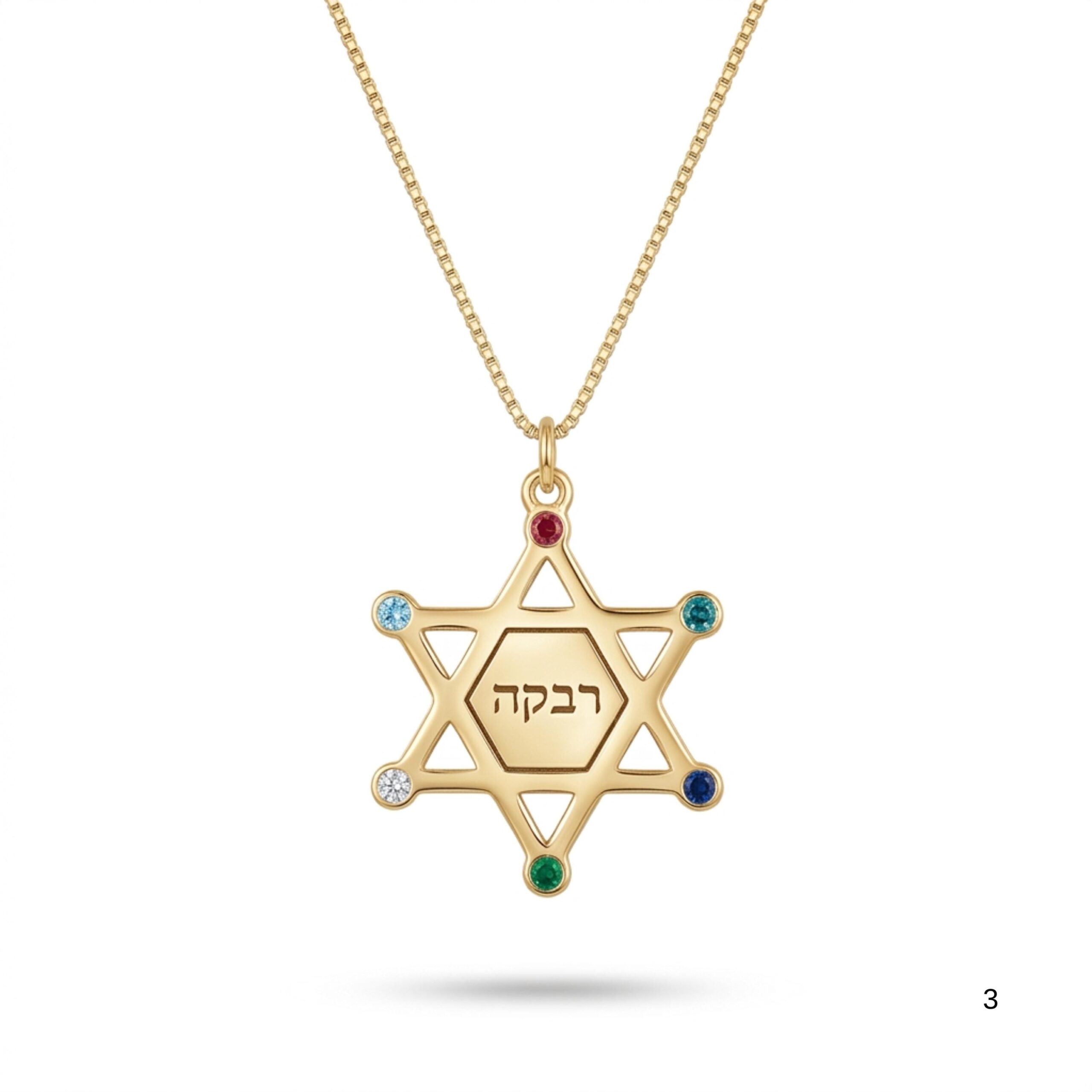 Star of David Birthstone Necklace, Personalized Jewish Family Pendant, Sterling Silver or Gold Star of David Birthstone Necklace, Personalized Jewish Family Pendant, Sterling Silver or Gold