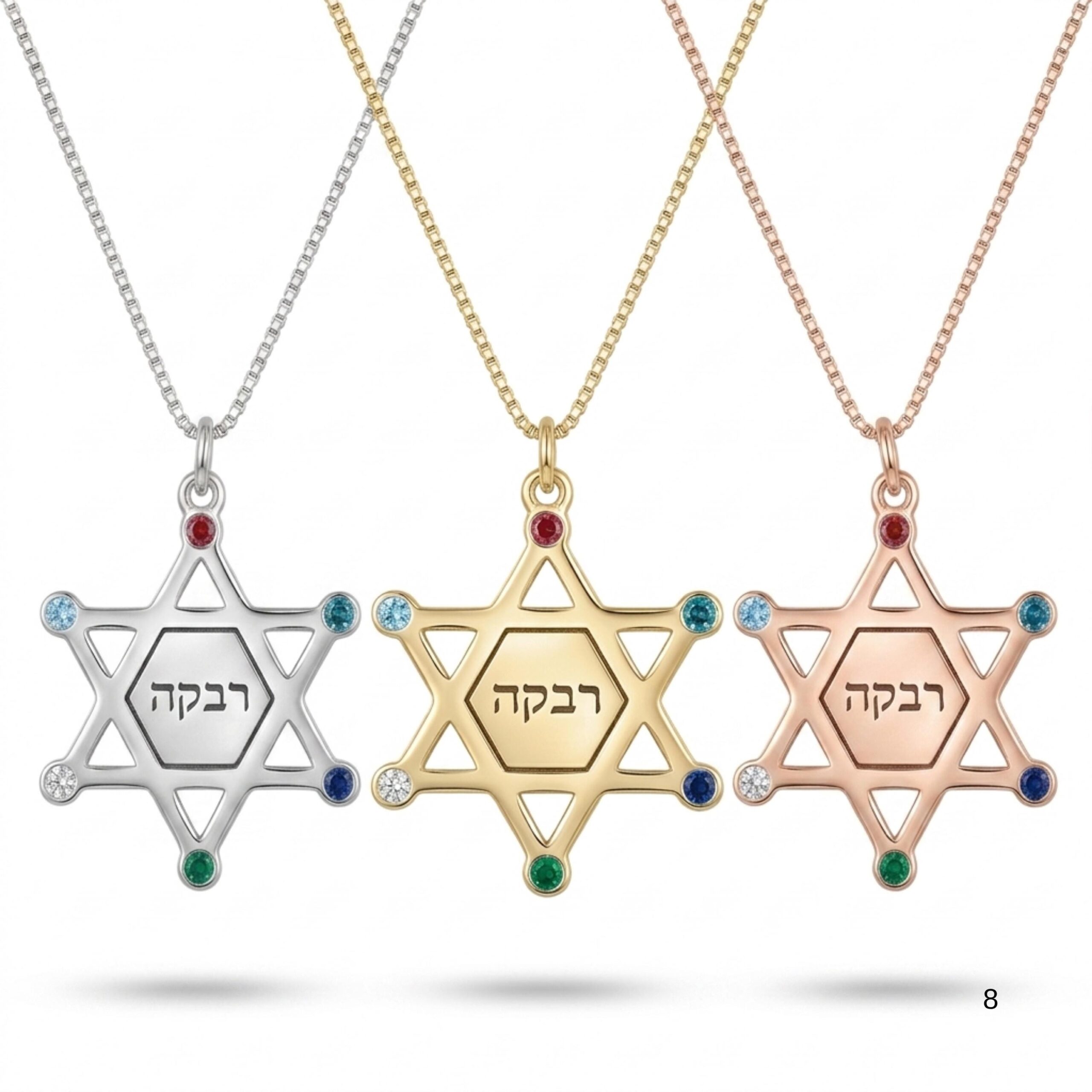 Star of David Birthstone Necklace, Personalized Jewish Family Pendant, Sterling Silver or Gold Star of David Birthstone Necklace, Personalized Jewish Family Pendant, Sterling Silver or Gold