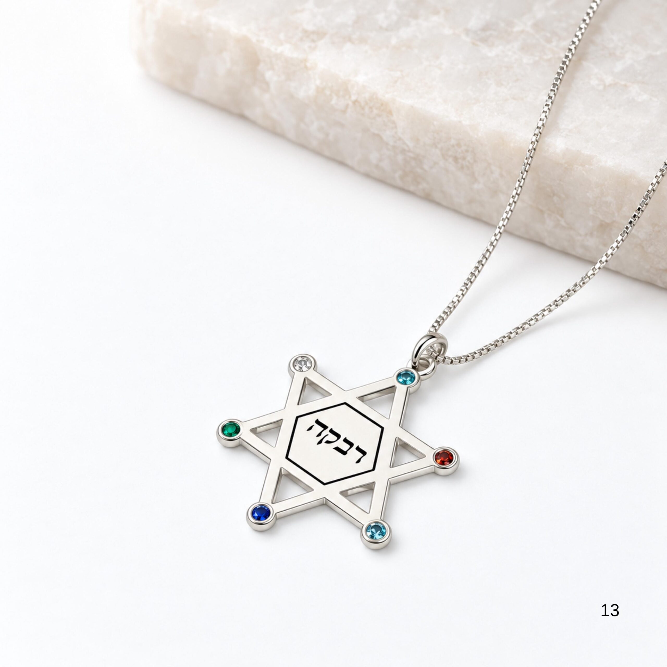 Star of David Birthstone Necklace, Personalized Jewish Family Pendant, Sterling Silver or Gold Star of David Birthstone Necklace, Personalized Jewish Family Pendant, Sterling Silver or Gold