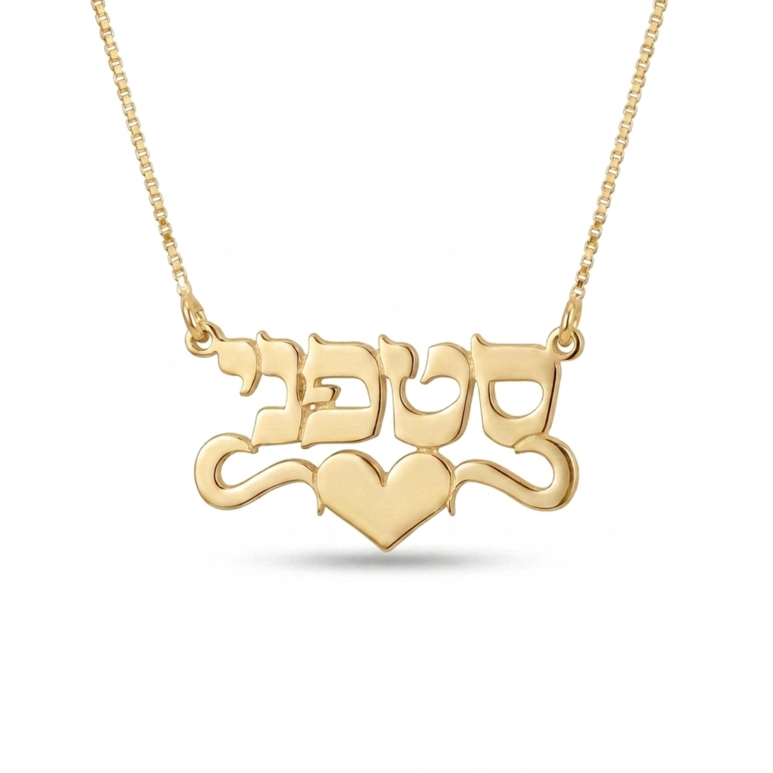 Hebrew Name Necklace 14K Solid Gold, Personalized Heart Pendant, Yellow or White Hebrew Name Necklace 14K Solid Gold, Personalized Heart Pendant, Yellow or White