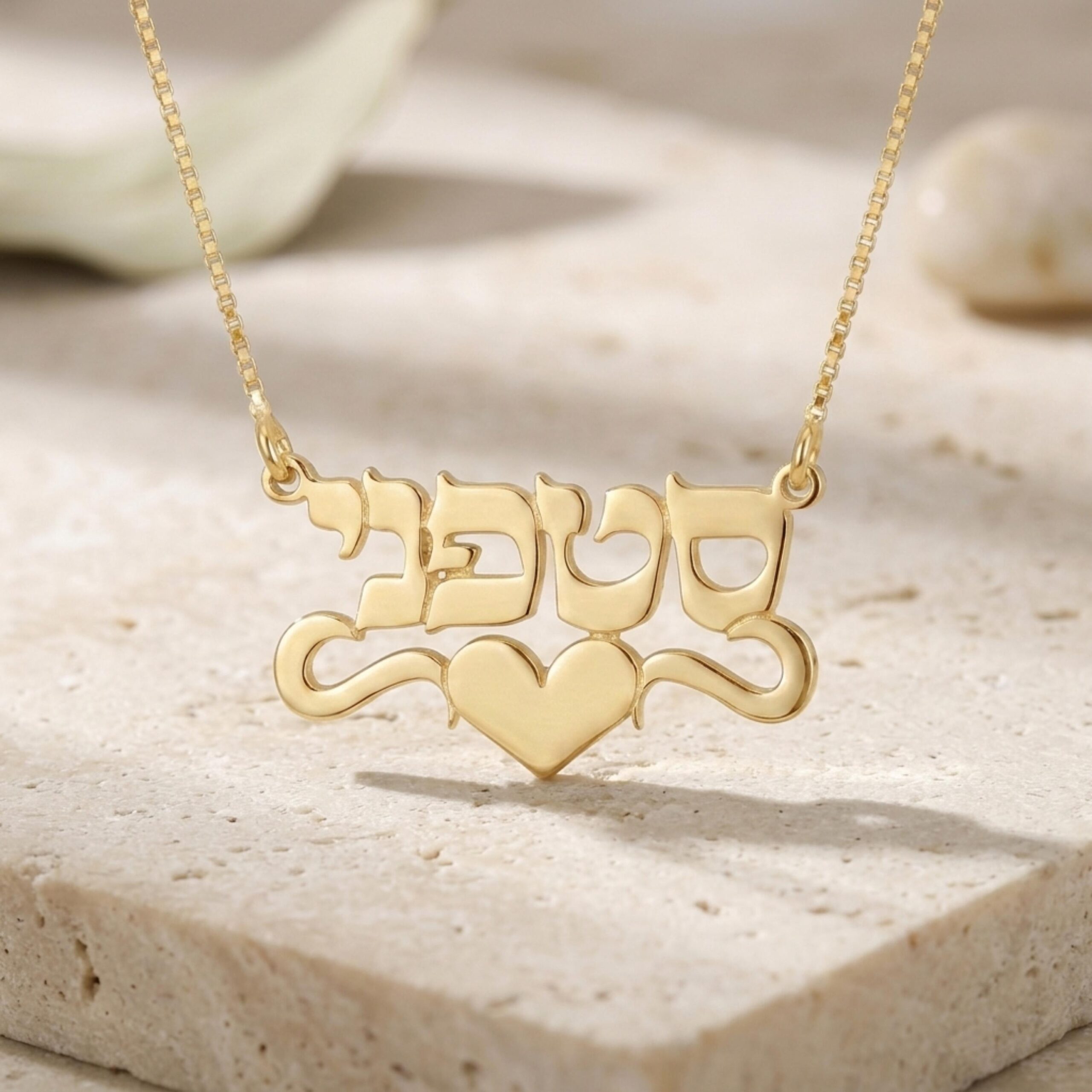 Hebrew Name Necklace 14K Solid Gold, Personalized Heart Pendant, Yellow or White Hebrew Name Necklace 14K Solid Gold, Personalized Heart Pendant, Yellow or White