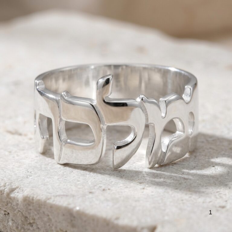 Hebrew name ring in sterling silver with cutout name