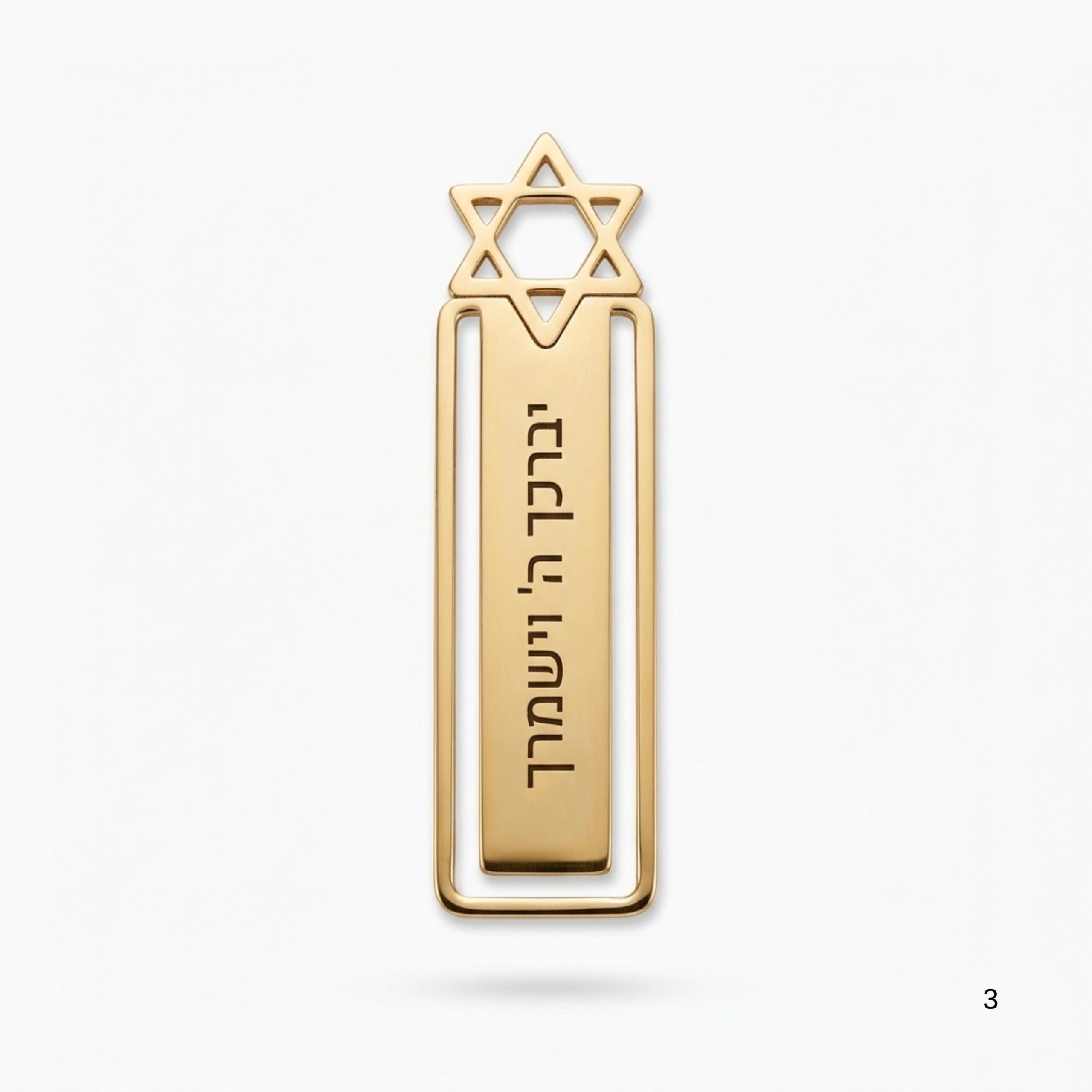 Star of David Bookmark, Custom Engraved Sterling Silver Star of David Bookmark, Custom Engraved Sterling Silver