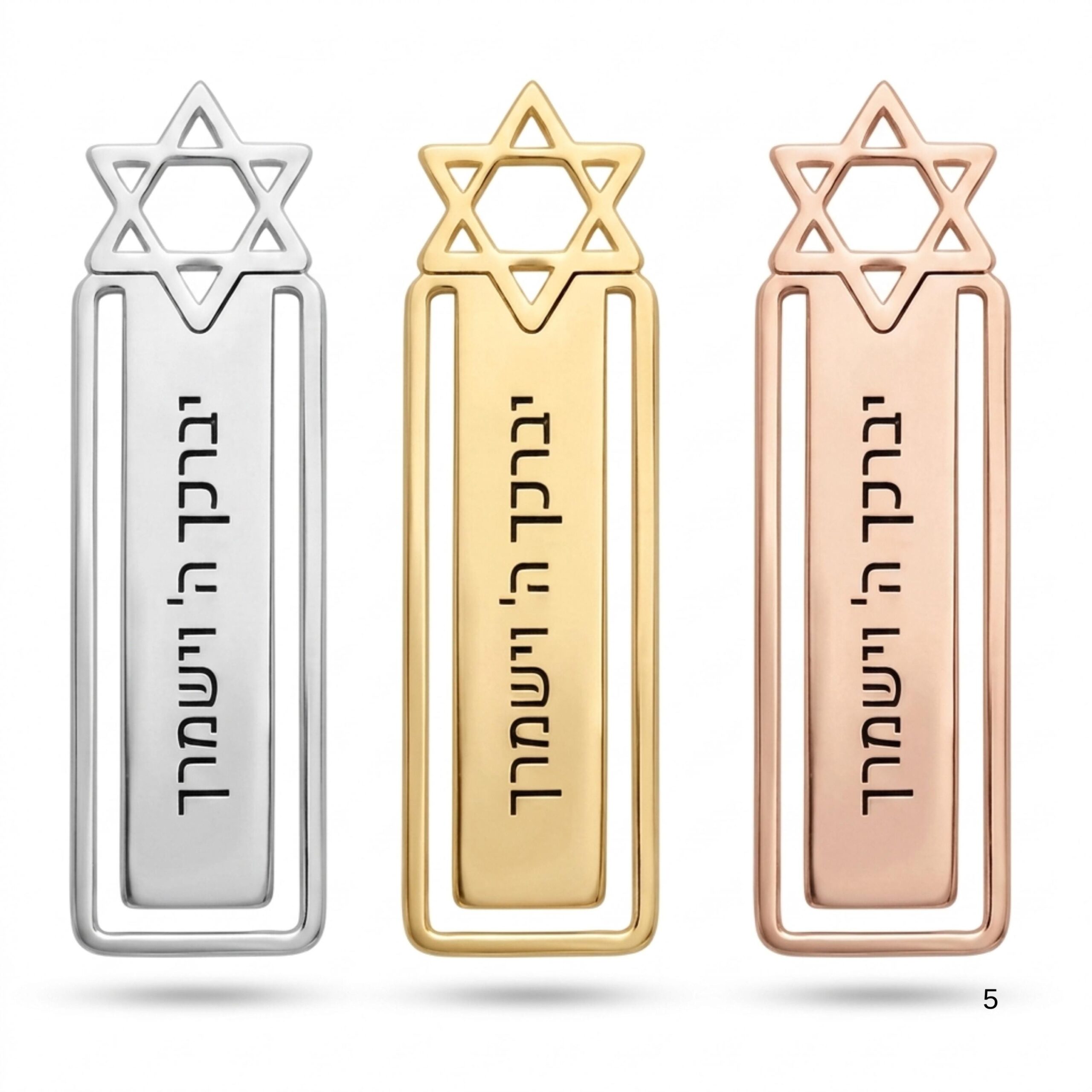 Star of David Bookmark, Custom Engraved Sterling Silver Star of David Bookmark, Custom Engraved Sterling Silver