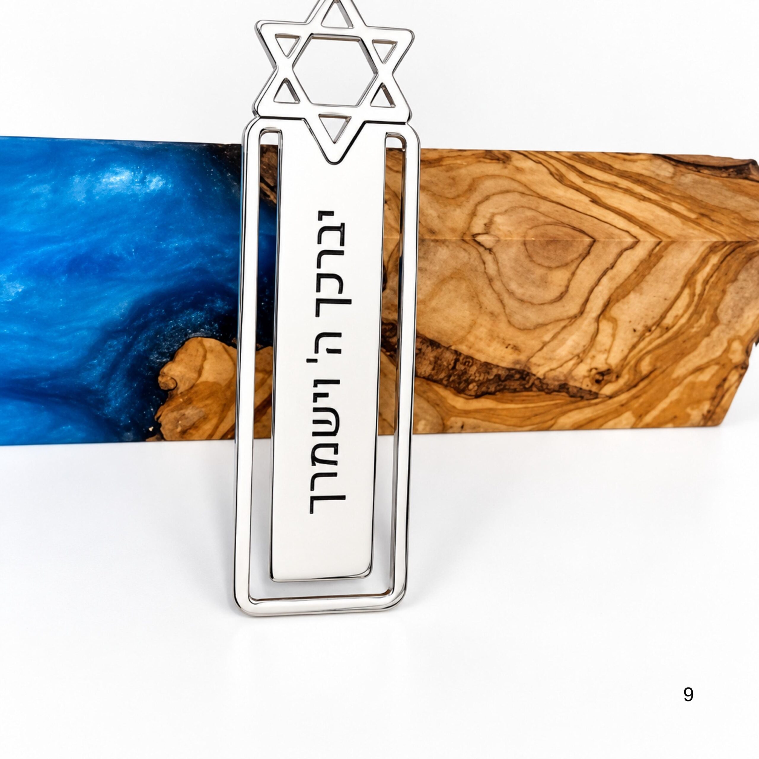 Star of David Bookmark, Custom Engraved Sterling Silver Star of David Bookmark, Custom Engraved Sterling Silver