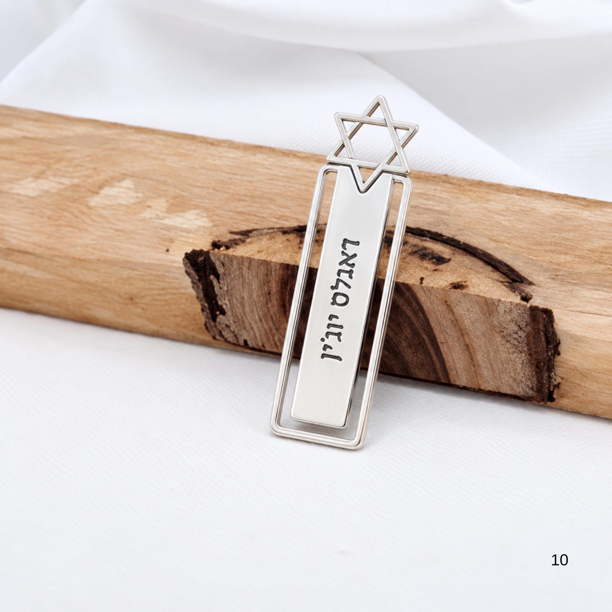 Star of David Bookmark, Custom Engraved Sterling Silver Star of David Bookmark, Custom Engraved Sterling Silver