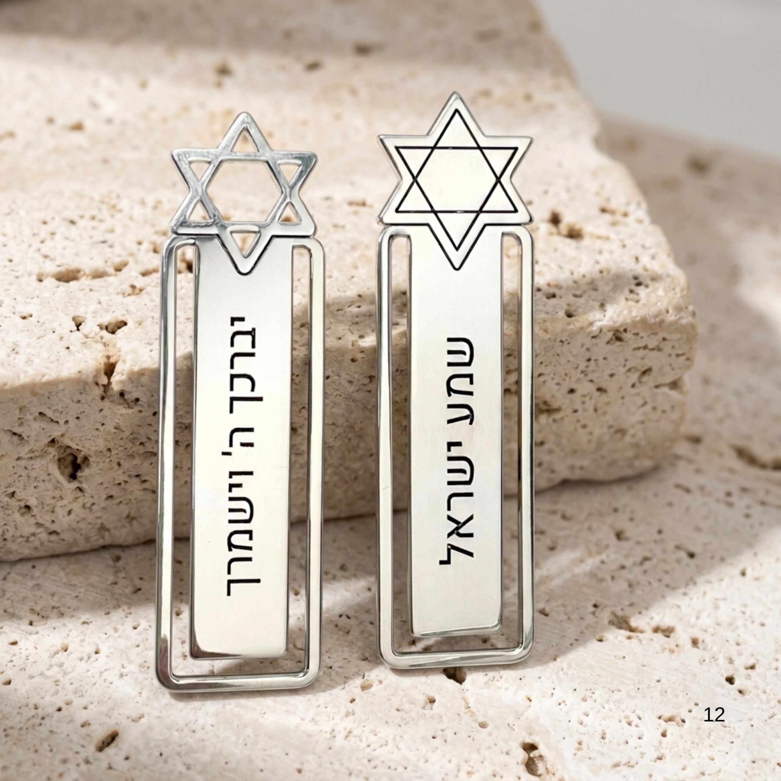 Star of David Bookmark, Custom Engraved Sterling Silver Star of David Bookmark, Custom Engraved Sterling Silver