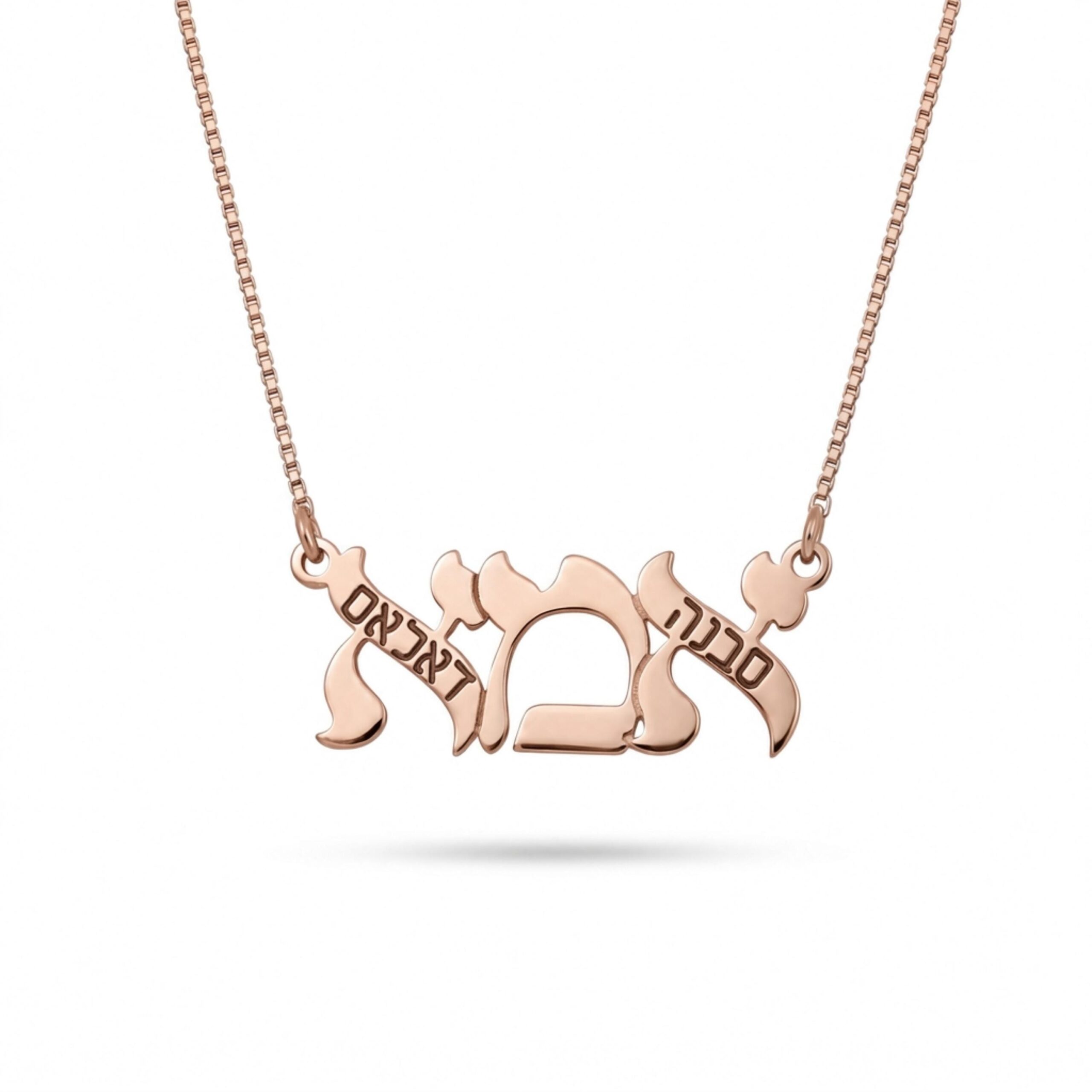 Hebrew Mama Necklace Sterling Silver, Ima Pendant Engraved with Kids Names, 32mm Hebrew Mama Necklace Sterling Silver, Ima Pendant Engraved with Kids Names, 32mm