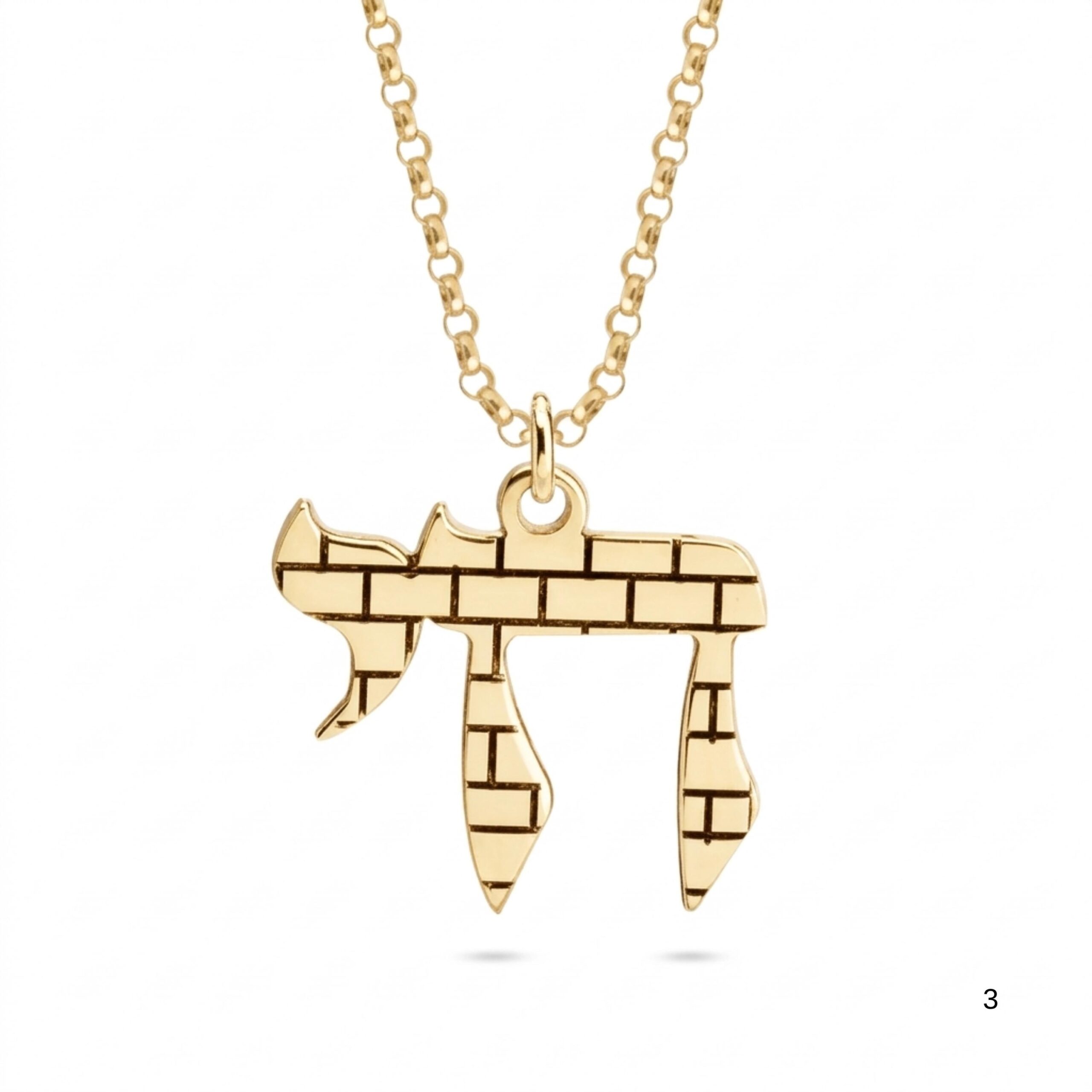 Chai Pendant Necklace Sterling Silver, Jerusalem Western Wall Brick Pattern, 21mm Hebrew Life Chai Pendant Necklace Sterling Silver, Jerusalem Western Wall Brick Pattern, 21mm Hebrew Life