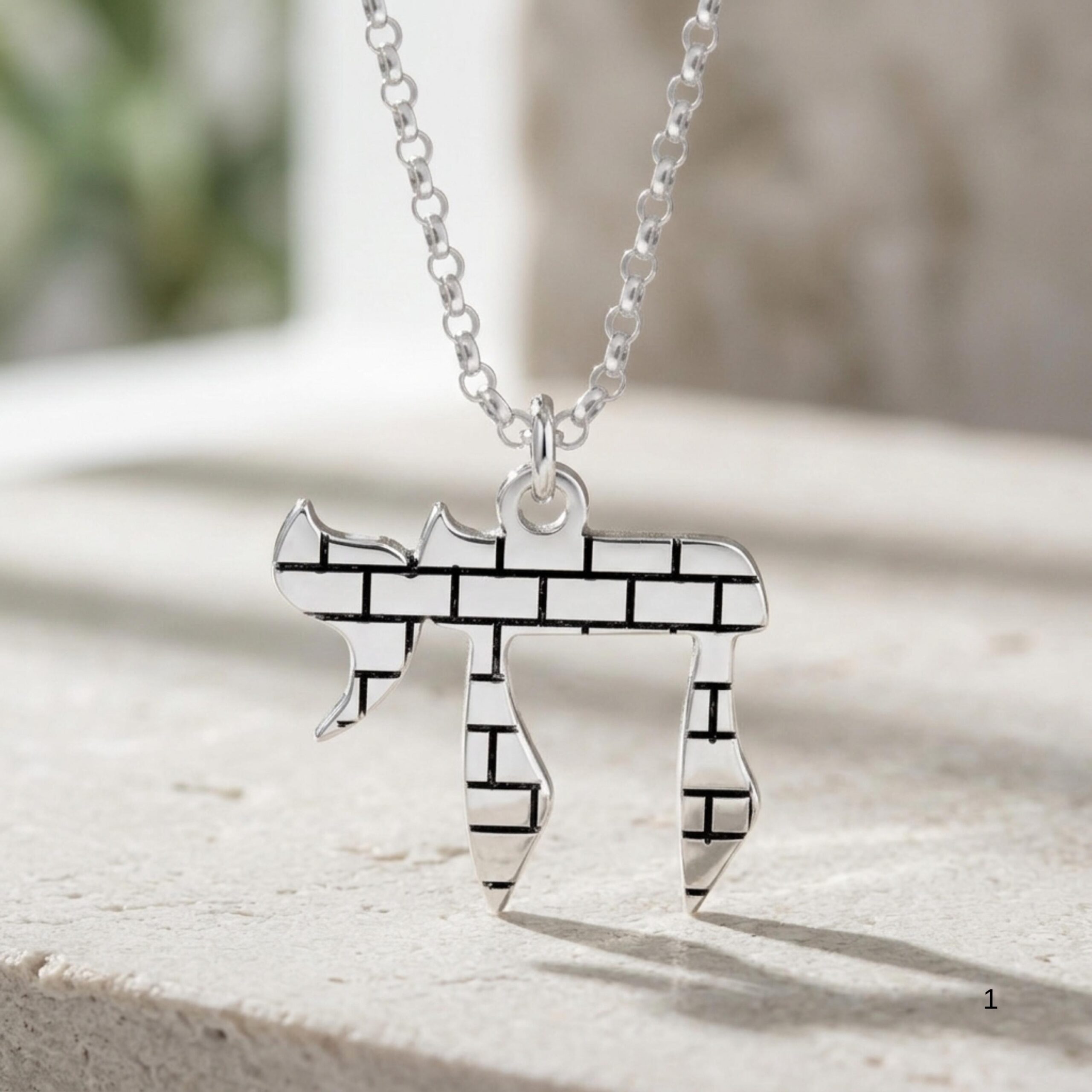 Chai Pendant Necklace Sterling Silver, Jerusalem Western Wall Brick Pattern, 21mm Hebrew Life Chai Pendant Necklace Sterling Silver, Jerusalem Western Wall Brick Pattern, 21mm Hebrew Life
