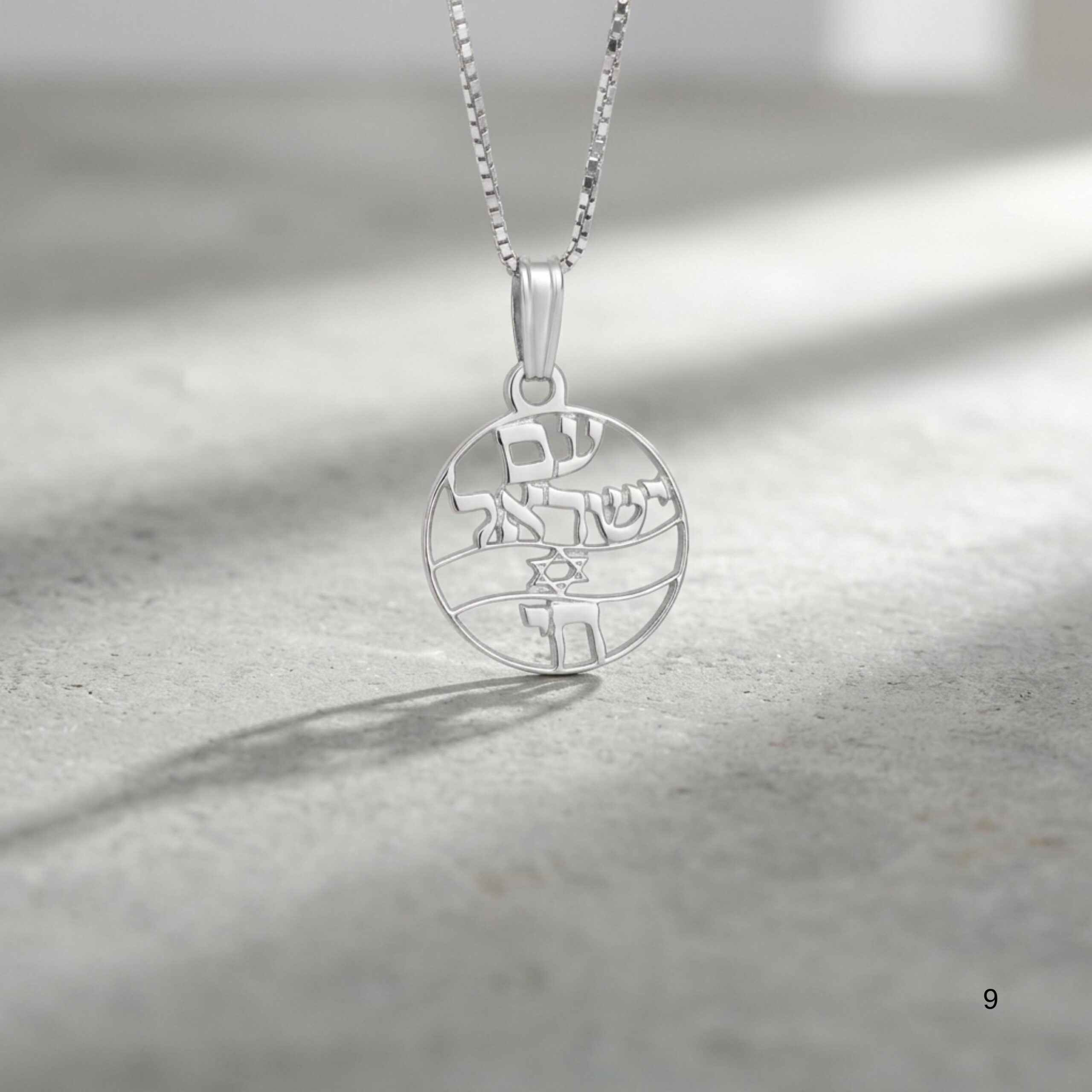 Am Yisrael Chai Necklace, 15mm Round Cutout Pendant with Star of David Am Yisrael Chai Necklace, 15mm Round Cutout Pendant with Star of David