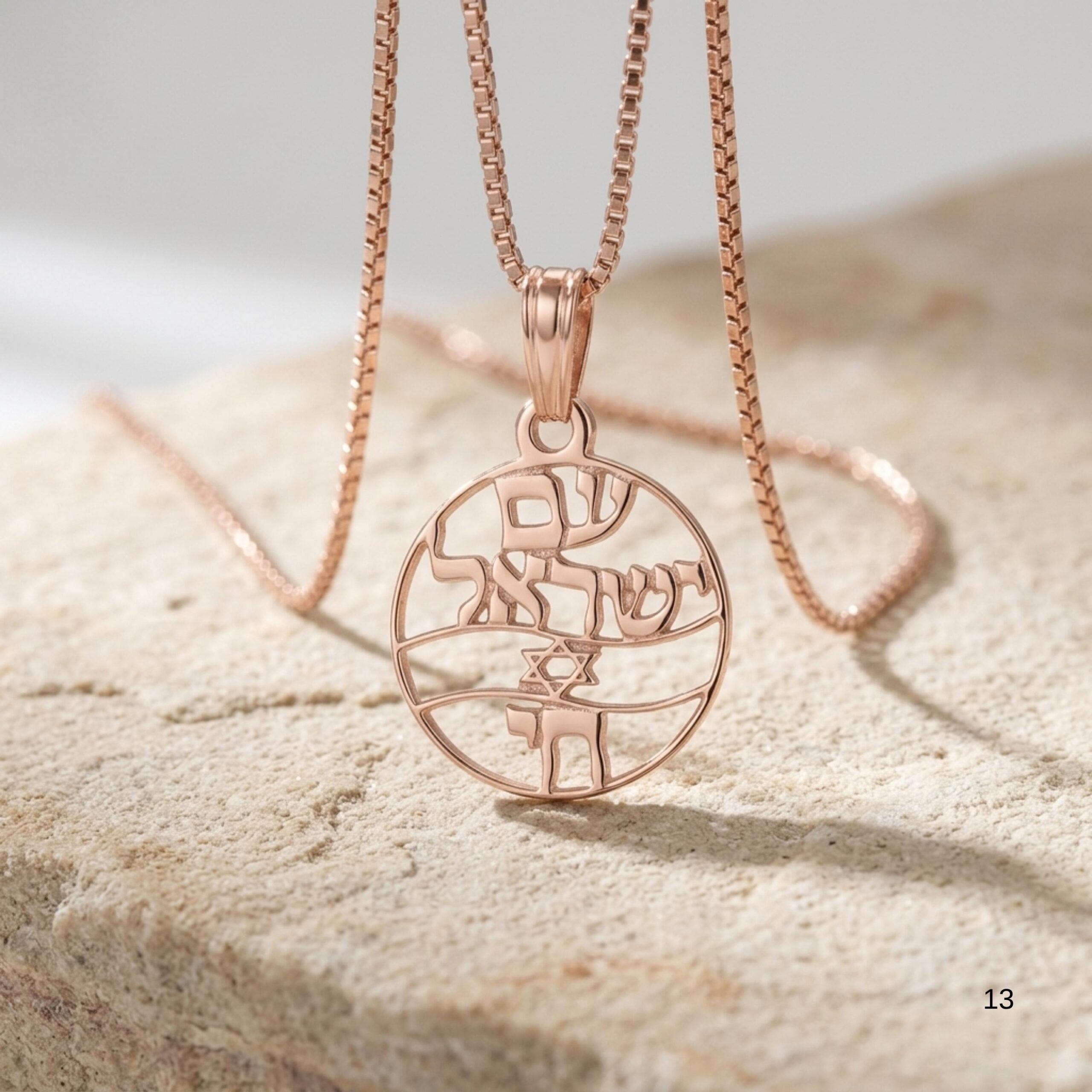 Am Yisrael Chai Necklace, 15mm Round Cutout Pendant with Star of David Am Yisrael Chai Necklace, 15mm Round Cutout Pendant with Star of David