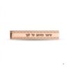 Engraved Tie Clip Sterling Silver, Western Wall Brick Border, Hebrew or English Text, 60mm - handmade in Israel