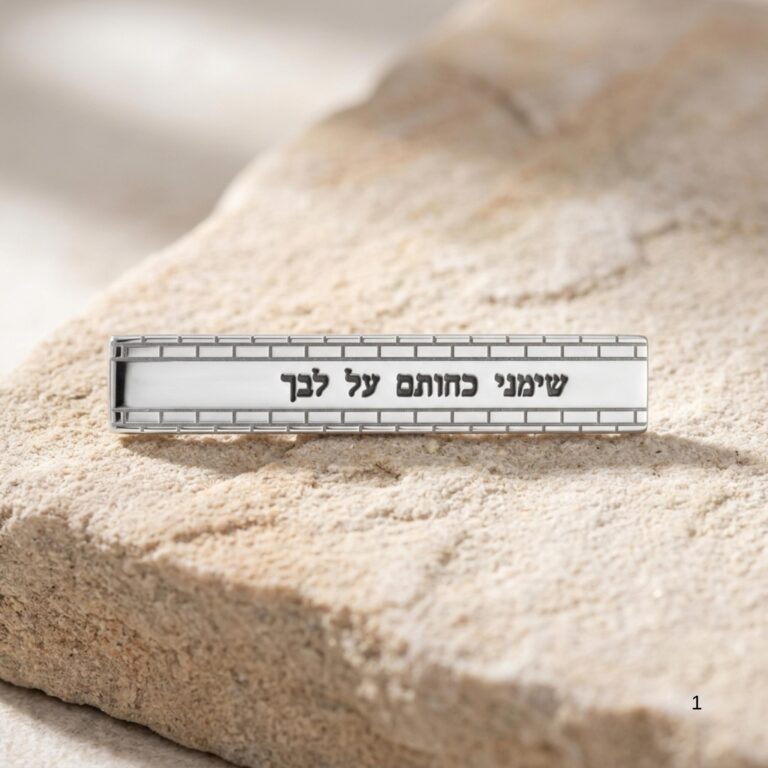 Engraved Tie Clip Sterling Silver, Western Wall Brick Border, Hebrew or English Text, 60mm