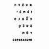 Personalized Hebrew name necklace, sterling silver script nameplate, handmade in Israel
