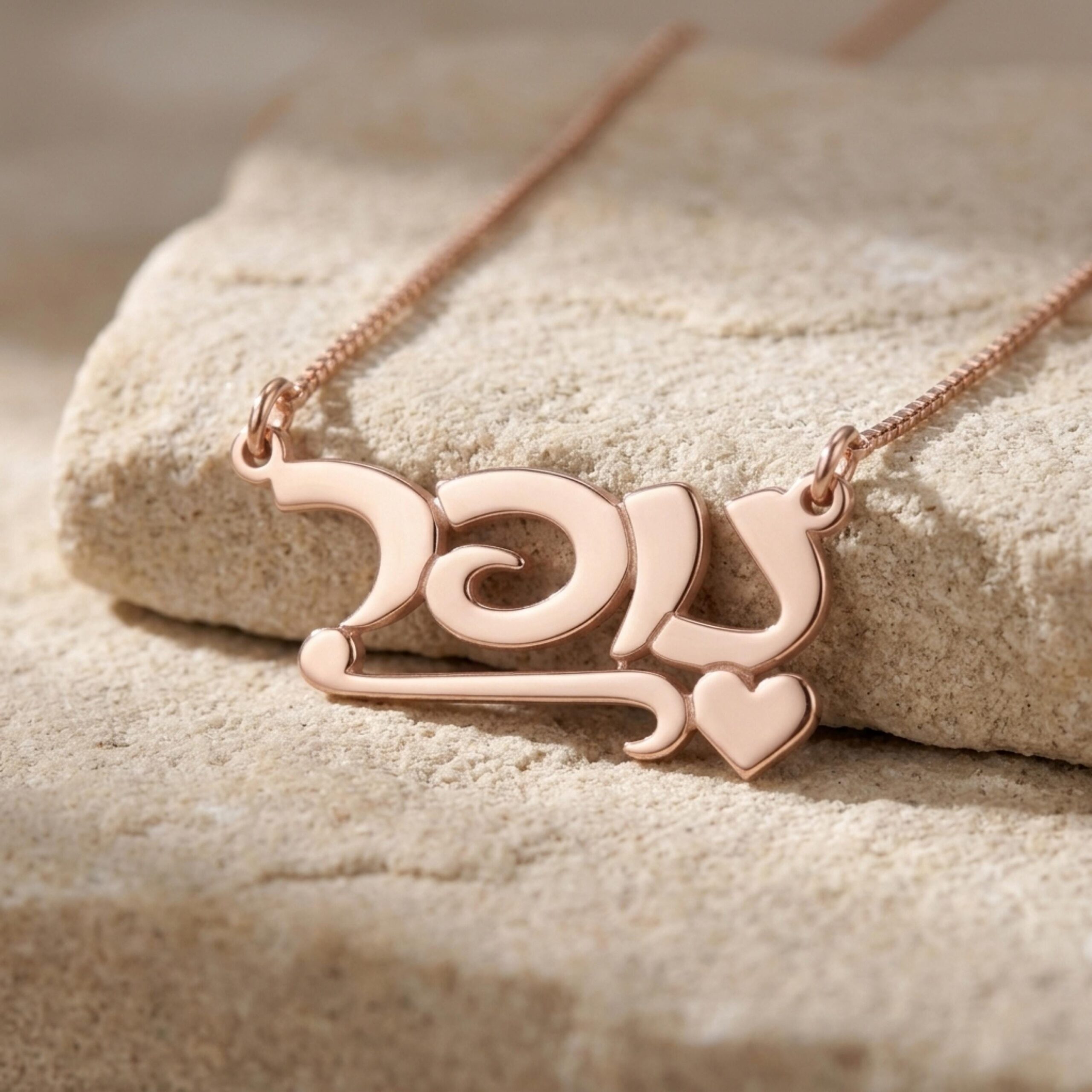 Hebrew Name Necklace, Sterling Silver Script Nameplate with Heart Hebrew Name Necklace, Sterling Silver Script Nameplate with Heart