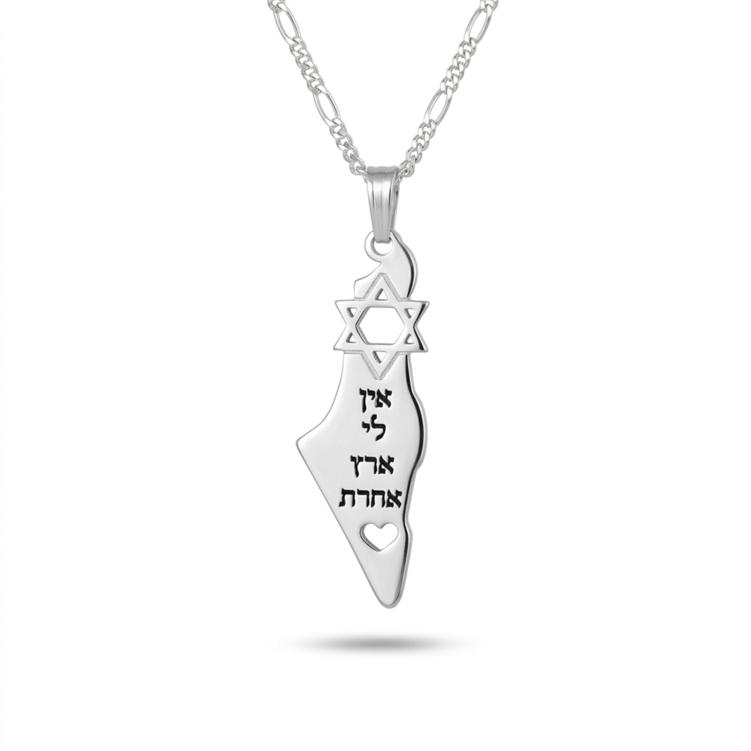 Israel Map Necklace Sterling Silver, Star of David, No Other Country or Custom Engraving Israel Map Necklace Sterling Silver, Star of David, No Other Country or Custom Engraving
