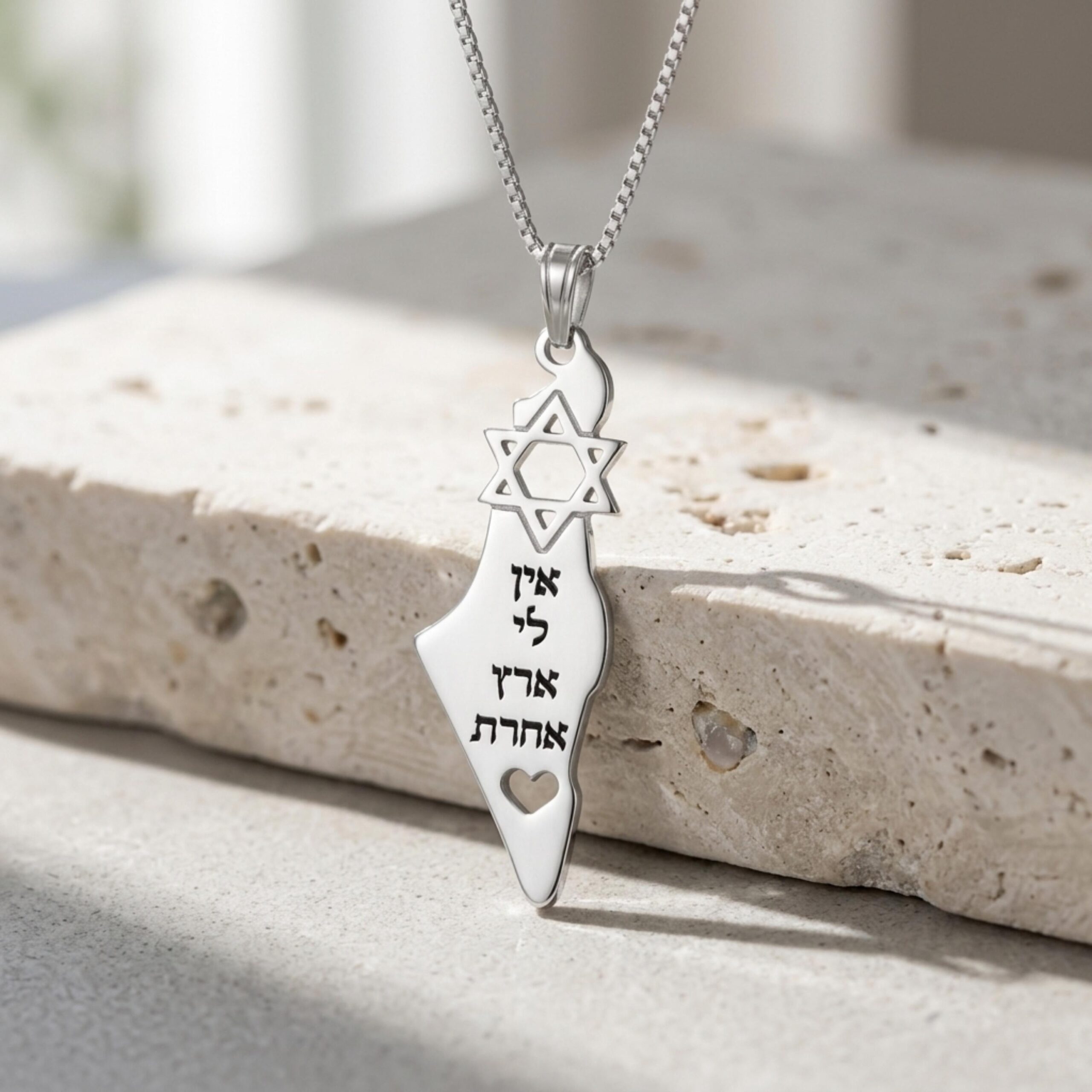 Israel Map Necklace Sterling Silver, Star of David, No Other Country or Custom Engraving Israel Map Necklace Sterling Silver, Star of David, No Other Country or Custom Engraving