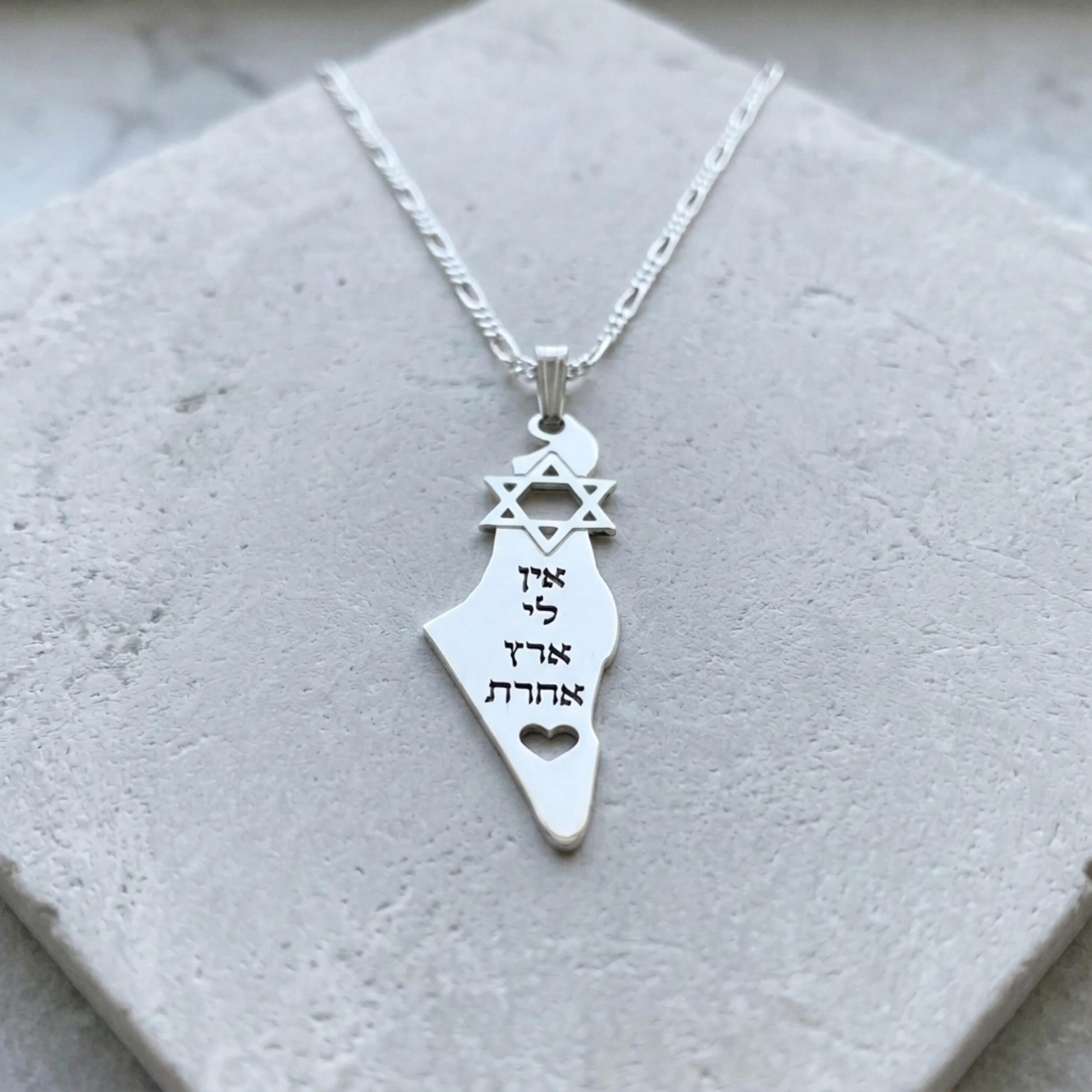Israel Map Necklace Sterling Silver, Star of David, No Other Country or Custom Engraving Israel Map Necklace Sterling Silver, Star of David, No Other Country or Custom Engraving