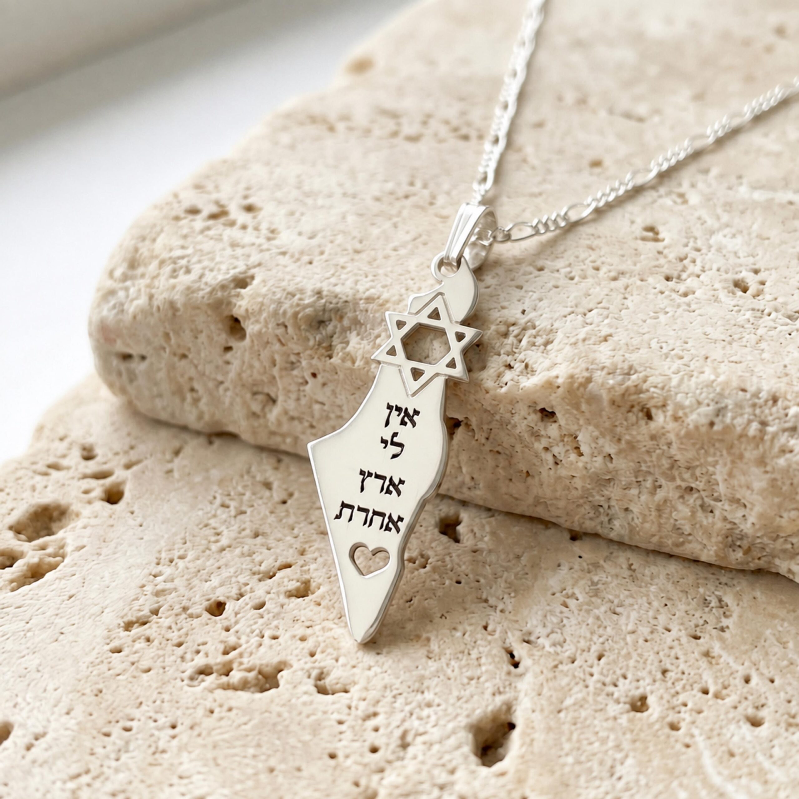 Israel Map Necklace Sterling Silver, Star of David, No Other Country or Custom Engraving Israel Map Necklace Sterling Silver, Star of David, No Other Country or Custom Engraving