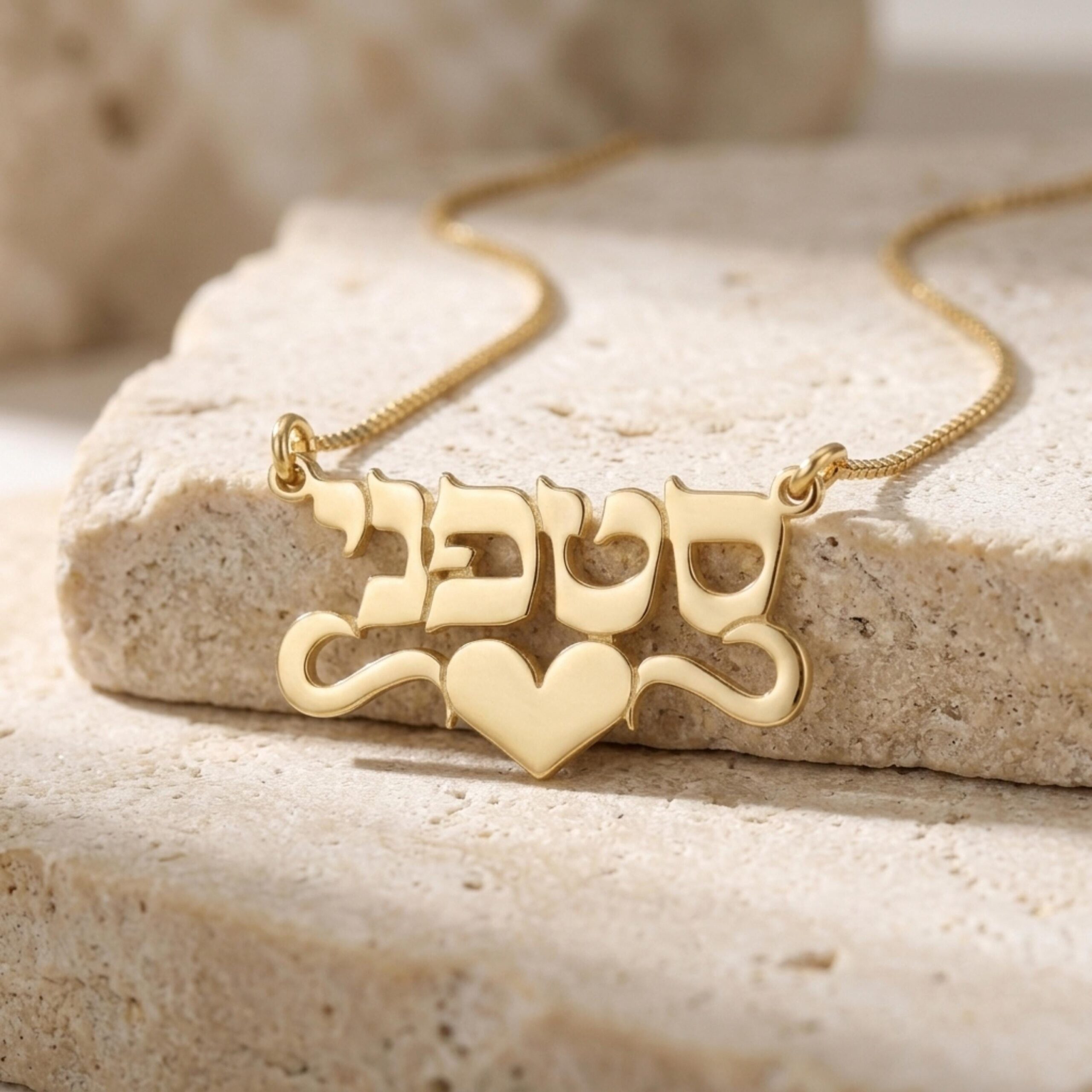 Hebrew Name Necklace 14K Solid Gold, Personalized Heart Pendant, Yellow or White Hebrew Name Necklace 14K Solid Gold, Personalized Heart Pendant, Yellow or White