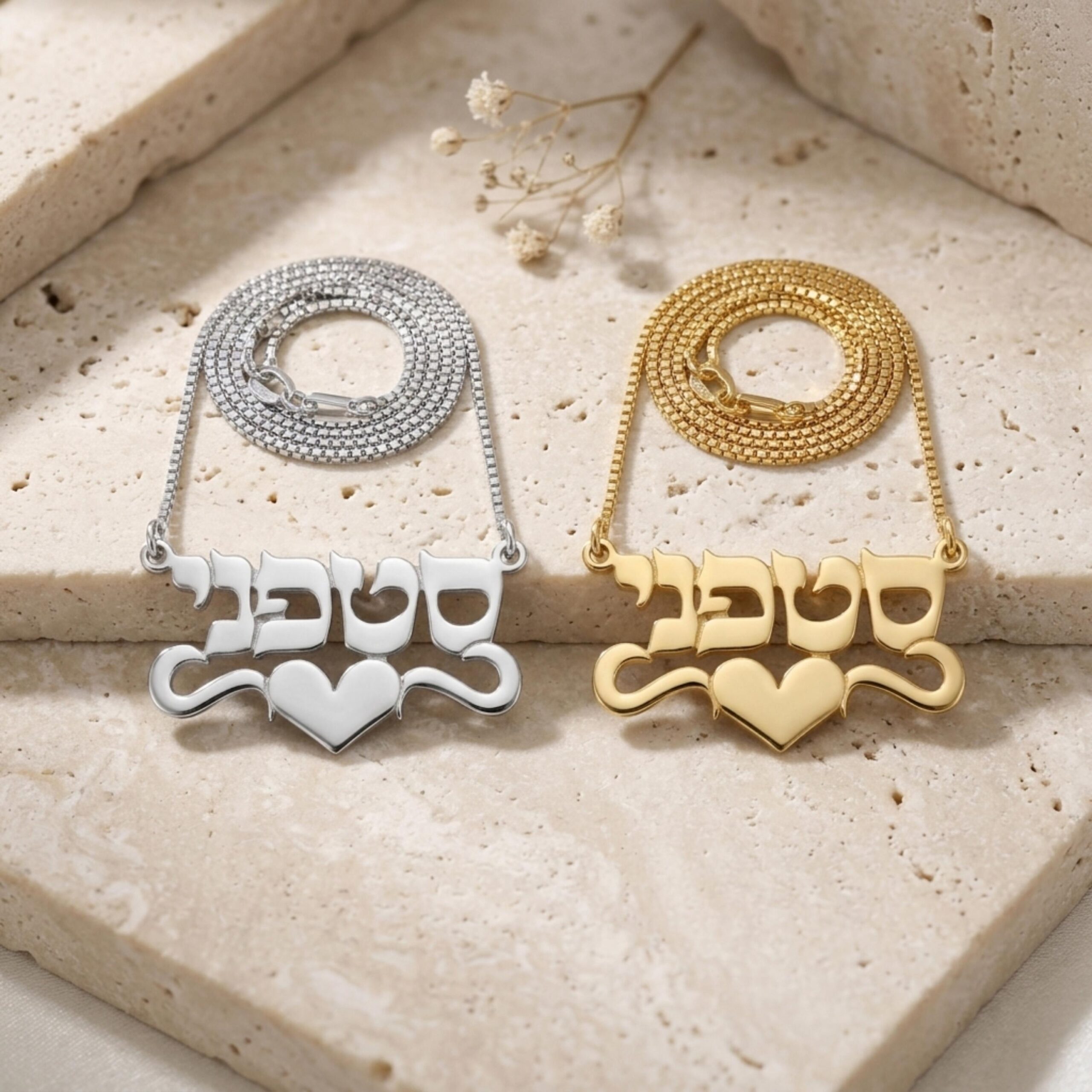 Hebrew Name Necklace 14K Solid Gold, Personalized Heart Pendant, Yellow or White Hebrew Name Necklace 14K Solid Gold, Personalized Heart Pendant, Yellow or White