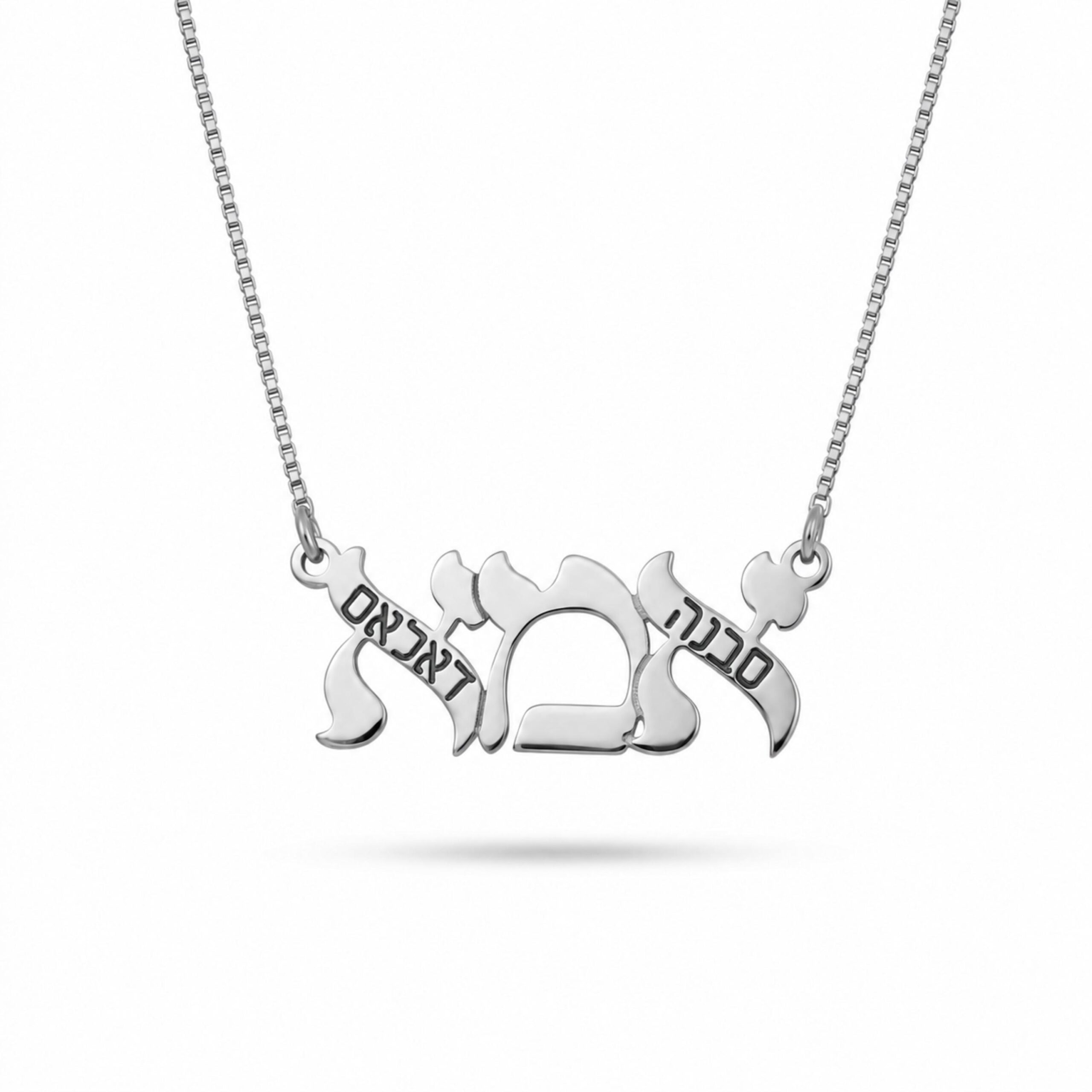 Hebrew Mama Necklace Sterling Silver, Ima Pendant Engraved with Kids Names, 32mm Hebrew Mama Necklace Sterling Silver, Ima Pendant Engraved with Kids Names, 32mm