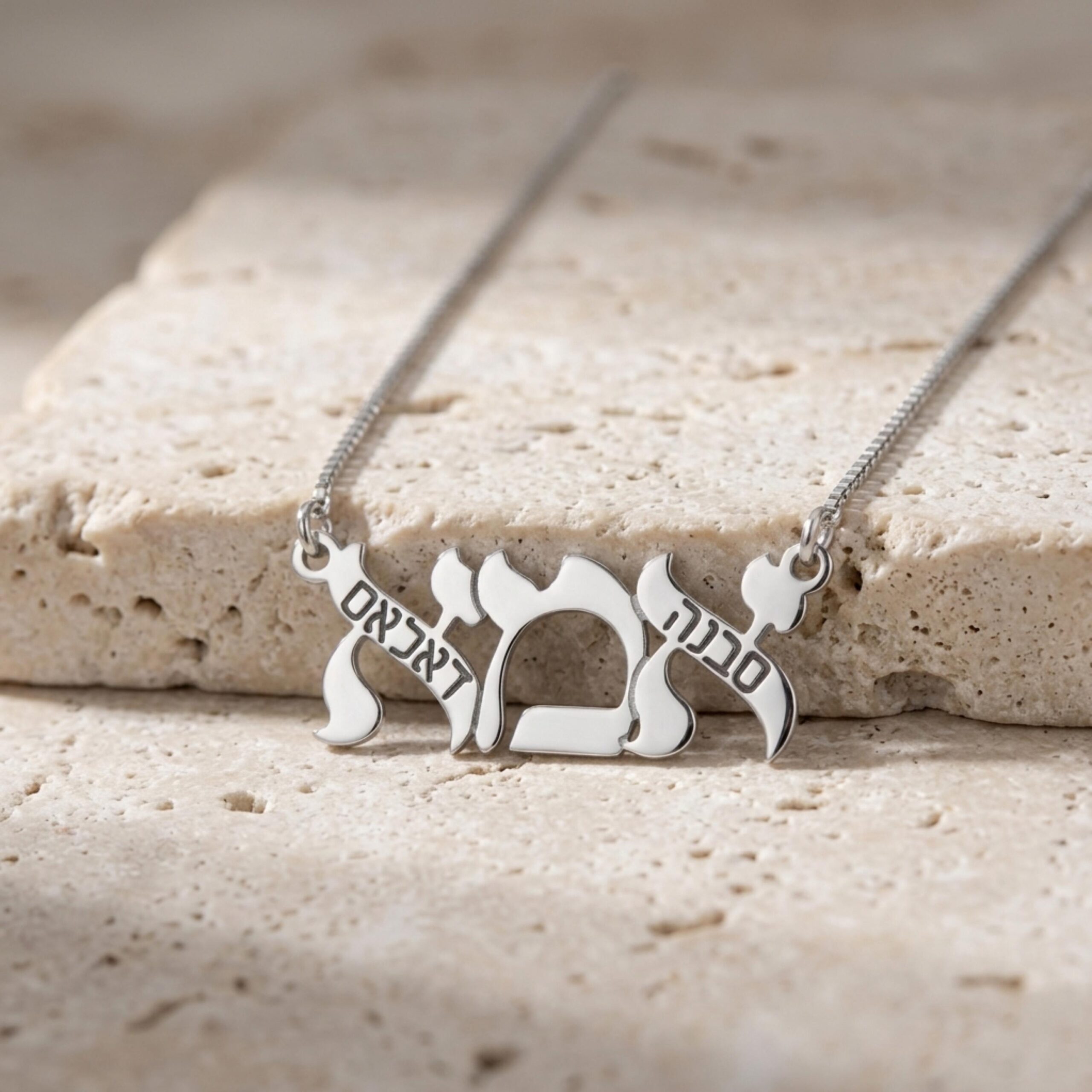 Hebrew Mama Necklace Sterling Silver, Ima Pendant Engraved with Kids Names, 32mm Hebrew Mama Necklace Sterling Silver, Ima Pendant Engraved with Kids Names, 32mm