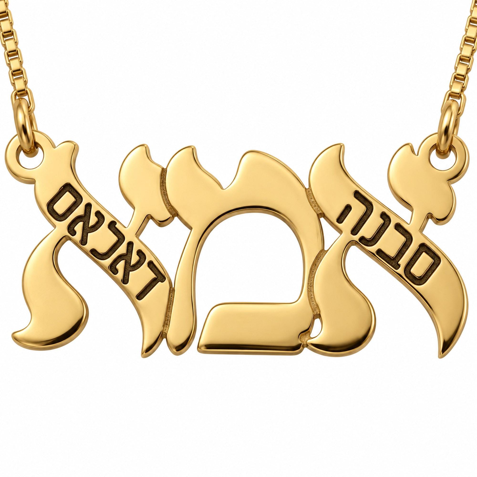 Hebrew Mama Necklace Sterling Silver, Ima Pendant Engraved with Kids Names, 32mm Hebrew Mama Necklace Sterling Silver, Ima Pendant Engraved with Kids Names, 32mm
