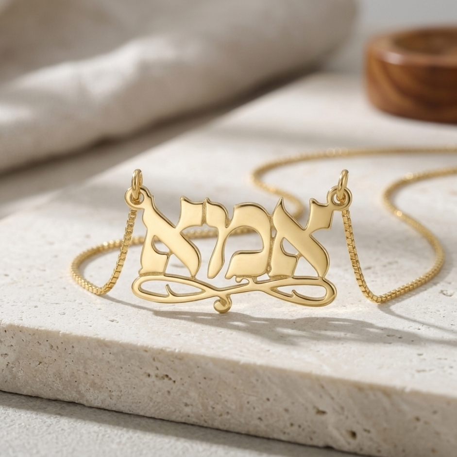 Hebrew Name Necklace 14K Solid Gold, Flowing Script Nameplate, Yellow or White, Up to 40mm Hebrew Name Necklace 14K Solid Gold, Flowing Script Nameplate, Yellow or White, Up to 40mm