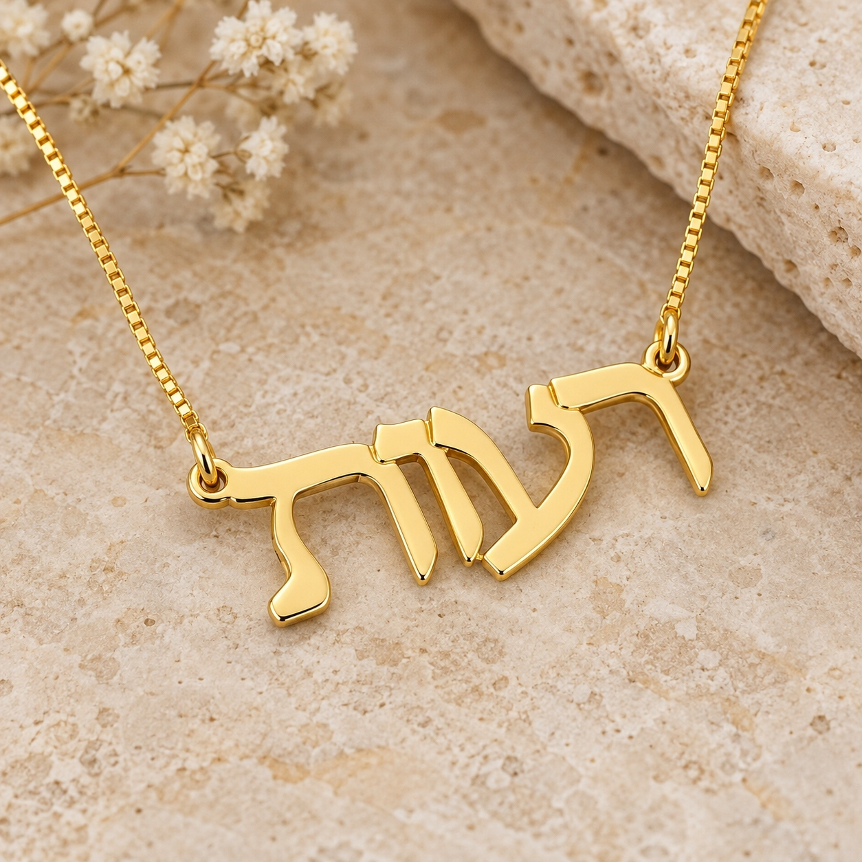 Hebrew Name Necklace 14K Solid Gold, Classic Nameplate, Yellow or White, 40mm Hebrew Name Necklace 14K Solid Gold, Classic Nameplate, Yellow or White, 40mm