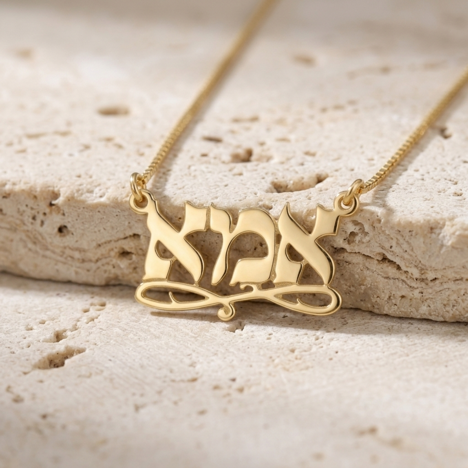Hebrew Name Necklace 14K Solid Gold, Flowing Script Nameplate, Yellow or White, Up to 40mm Hebrew Name Necklace 14K Solid Gold, Flowing Script Nameplate, Yellow or White, Up to 40mm