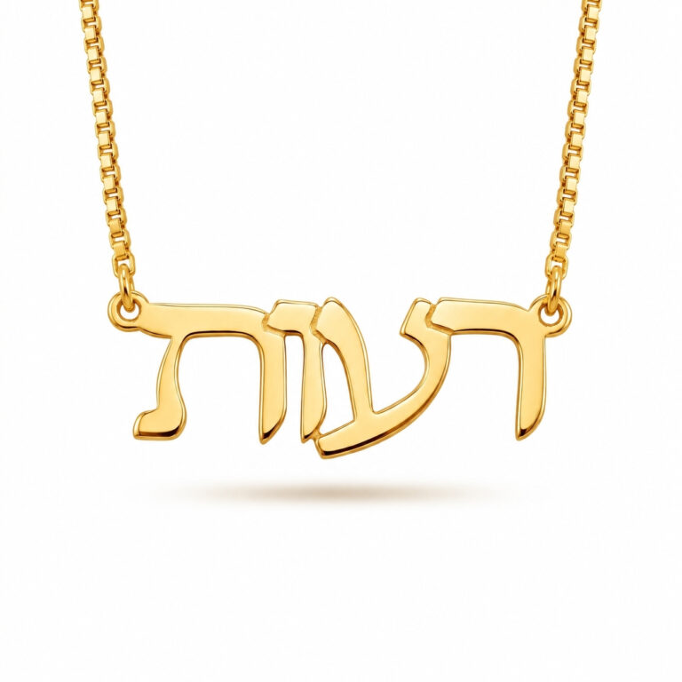 14K solid yellow gold Hebrew name necklace reading Reut, front view on a white background with the matching gold box chain.