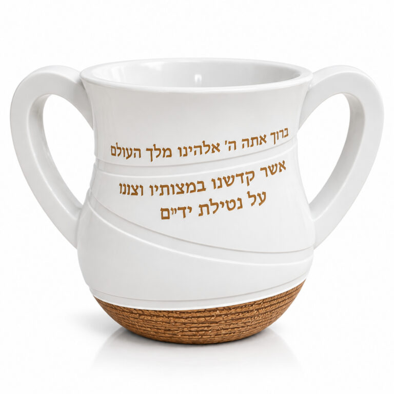 Netilat Yadayim washing cup front view on white background, white polymer natla with two handles, gold Hebrew blessing and brown base
