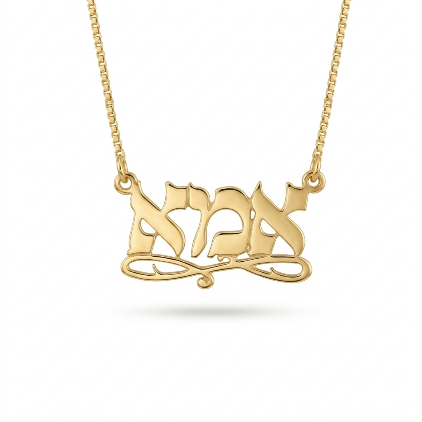 Hebrew Name Necklace 14K Solid Gold, Flowing Script Nameplate, Yellow or White, Up to 40mm Hebrew Name Necklace 14K Solid Gold, Flowing Script Nameplate, Yellow or White, Up to 40mm