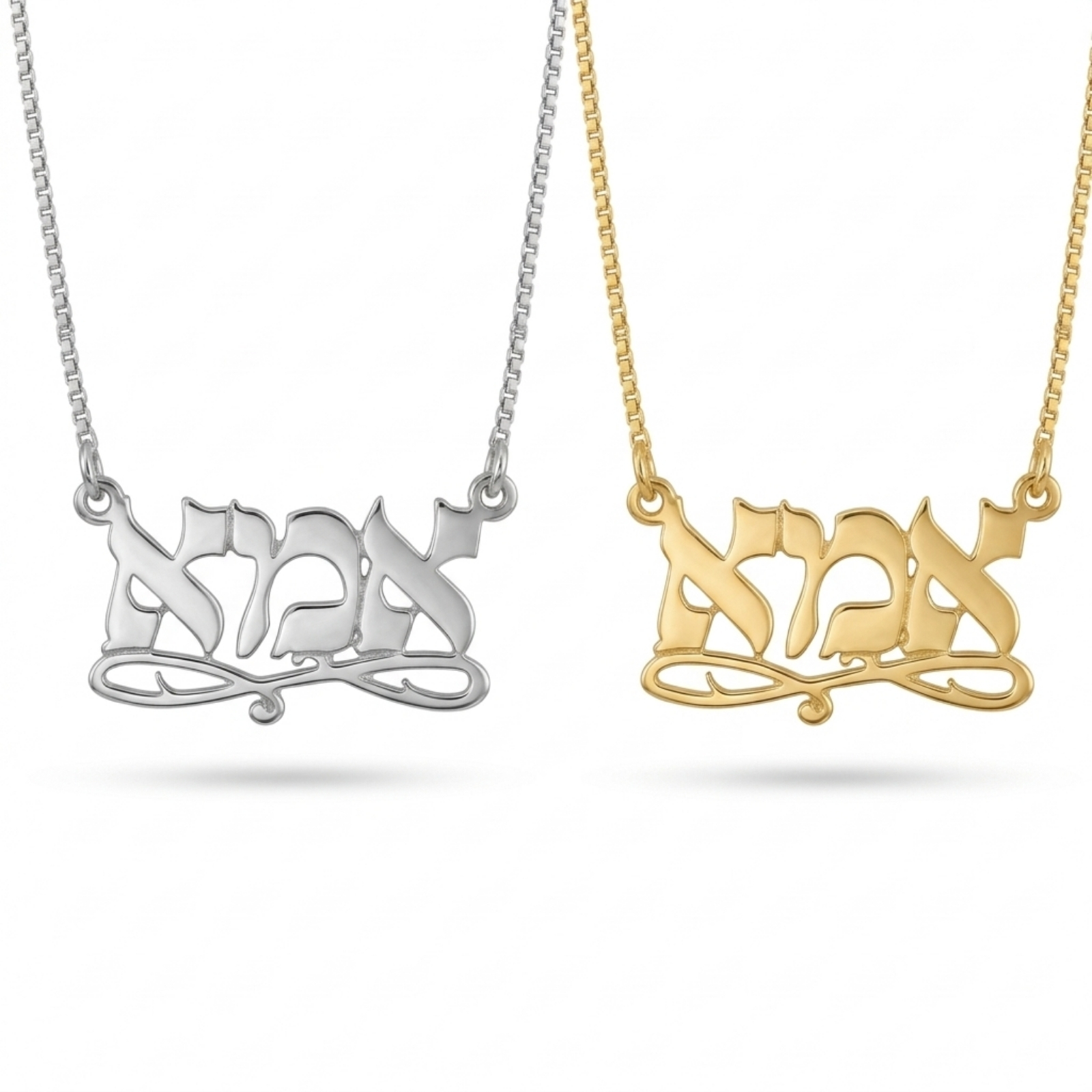 Hebrew Name Necklace 14K Solid Gold, Flowing Script Nameplate, Yellow or White, Up to 40mm Hebrew Name Necklace 14K Solid Gold, Flowing Script Nameplate, Yellow or White, Up to 40mm