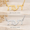 Hebrew name necklace shown in 14K yellow gold and 14K white gold, one above the other with color labels, on natural stone.
