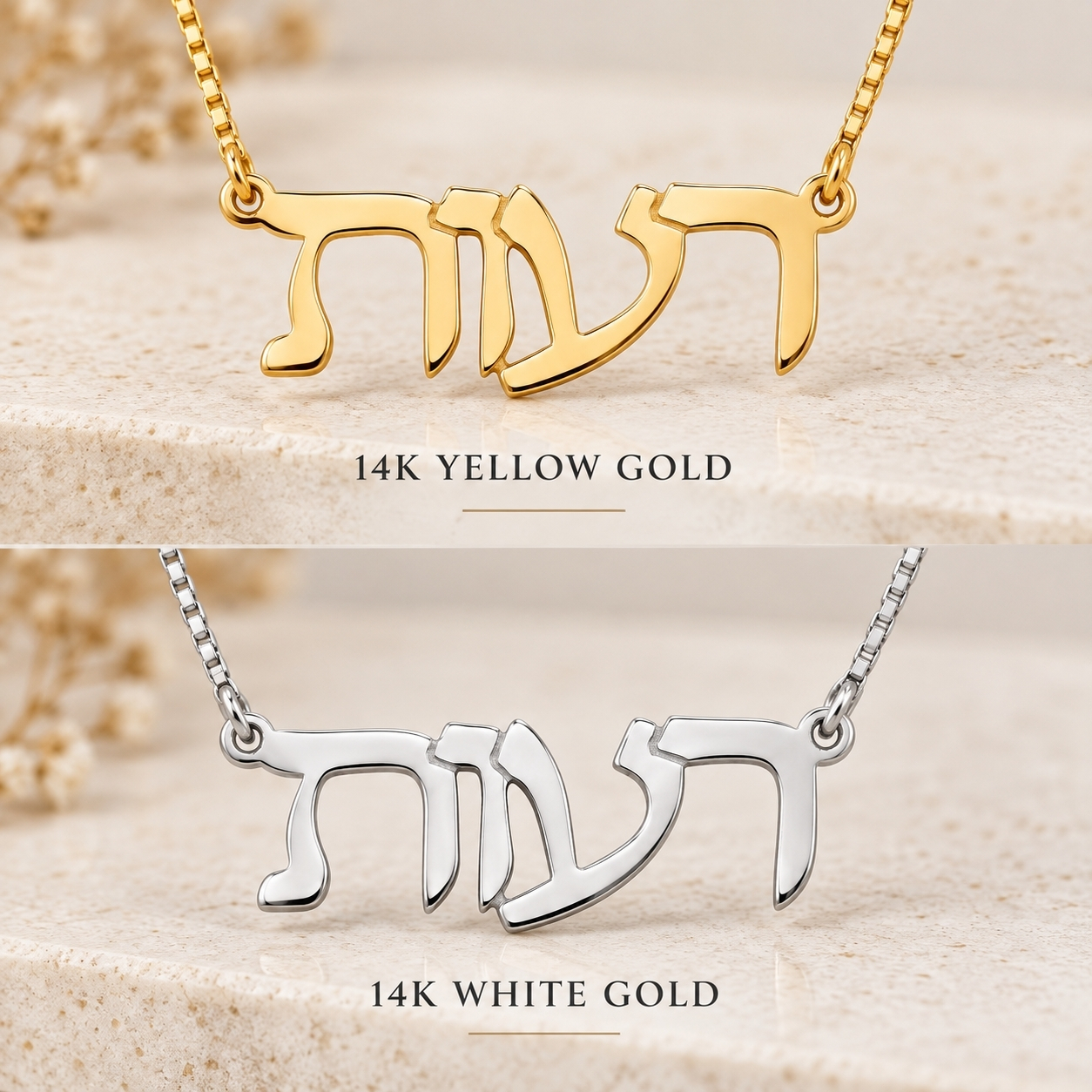 Hebrew Name Necklace 14K Solid Gold, Classic Nameplate, Yellow or White, 40mm Hebrew Name Necklace 14K Solid Gold, Classic Nameplate, Yellow or White, 40mm