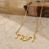 14K gold Hebrew nameplate necklace on a marble surface beside a piece of olive wood, showing the fine box chain.