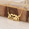Yellow gold Hebrew Ima necklace for Mom on an olive wood block